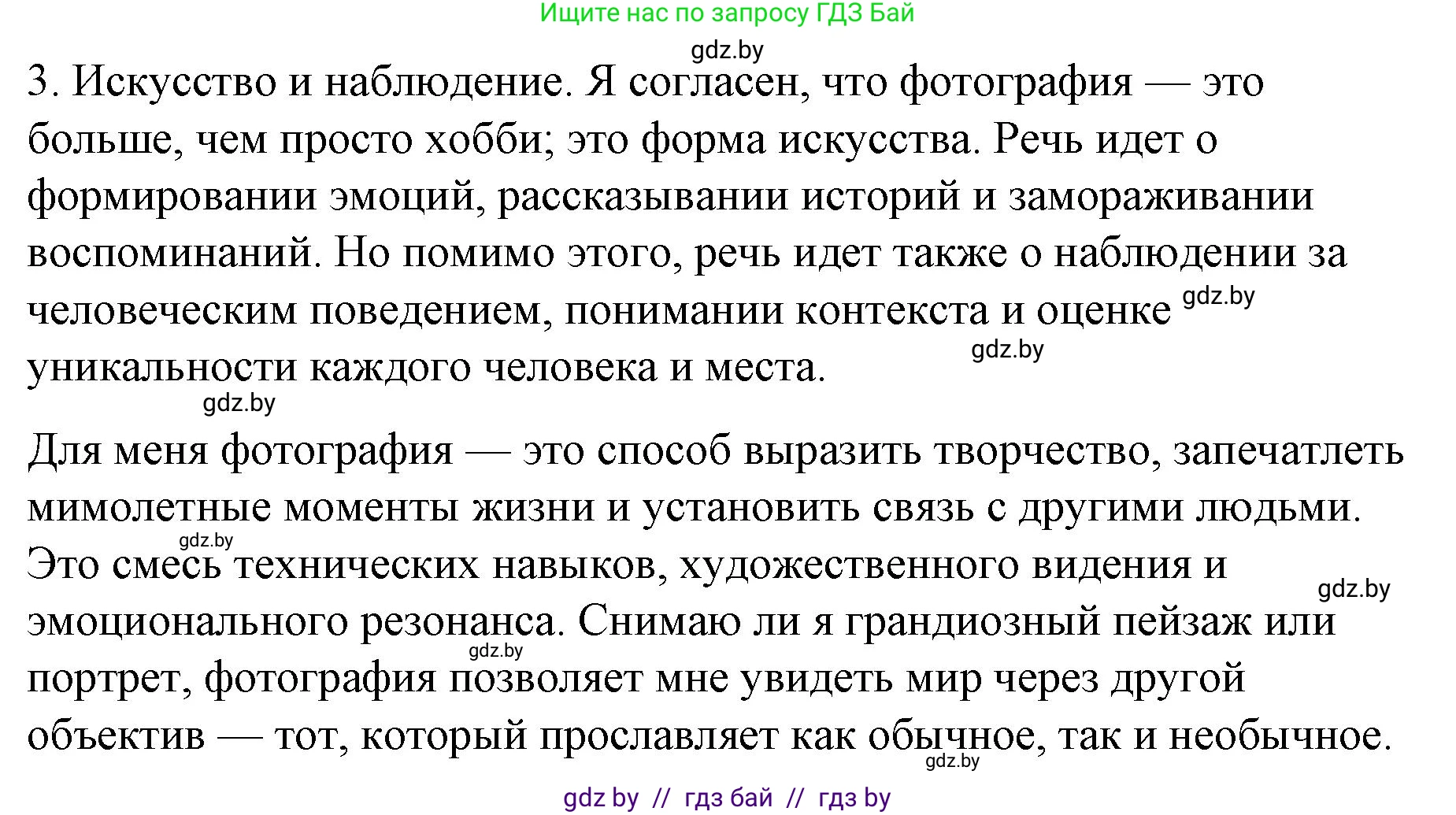 Английский язык (english), 6 класс Рабочая тетрадь (workbook), авторы: Демченко Наталья Валентиновна, Севрюкова Татьяна Юрьевна, Юхнель Наталья Валентиновна, Наумова Елена Георгиевна, Рыбалко О Н, Манешина А В, Маслёнченко Н А, Бушуева Эдите Владиславовна, издательство Аверсэв, Минск, 2020, зелёного цвета, Часть ( Part) 1, страница 13, номер 3, Решение (продолжение 8)