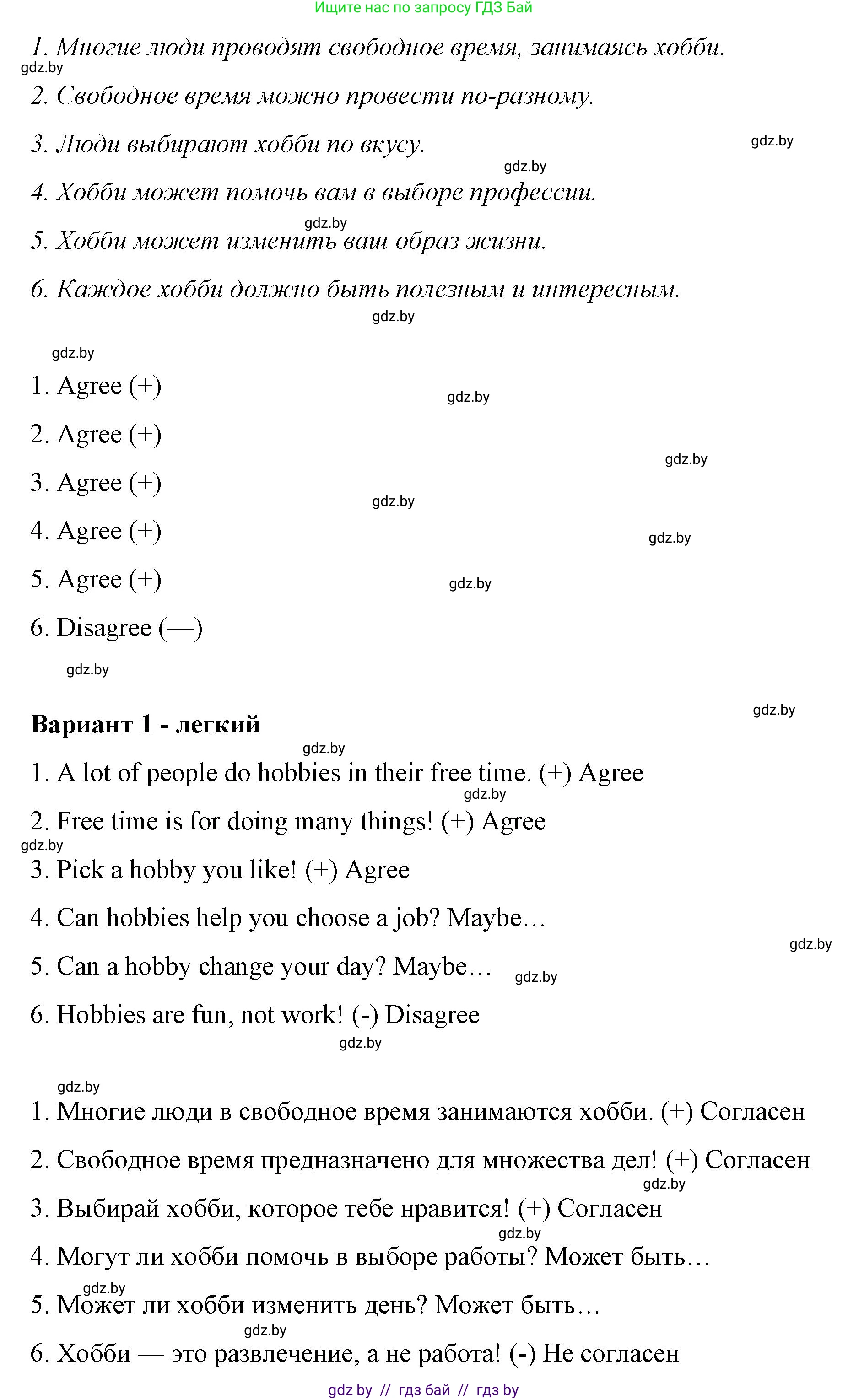Английский язык (english), 6 класс Рабочая тетрадь (workbook), авторы: Демченко Наталья Валентиновна, Севрюкова Татьяна Юрьевна, Юхнель Наталья Валентиновна, Наумова Елена Георгиевна, Рыбалко О Н, Манешина А В, Маслёнченко Н А, Бушуева Эдите Владиславовна, издательство Аверсэв, Минск, 2020, зелёного цвета, Часть ( Part) 1, страница 15, номер 3, Решение (продолжение 2)