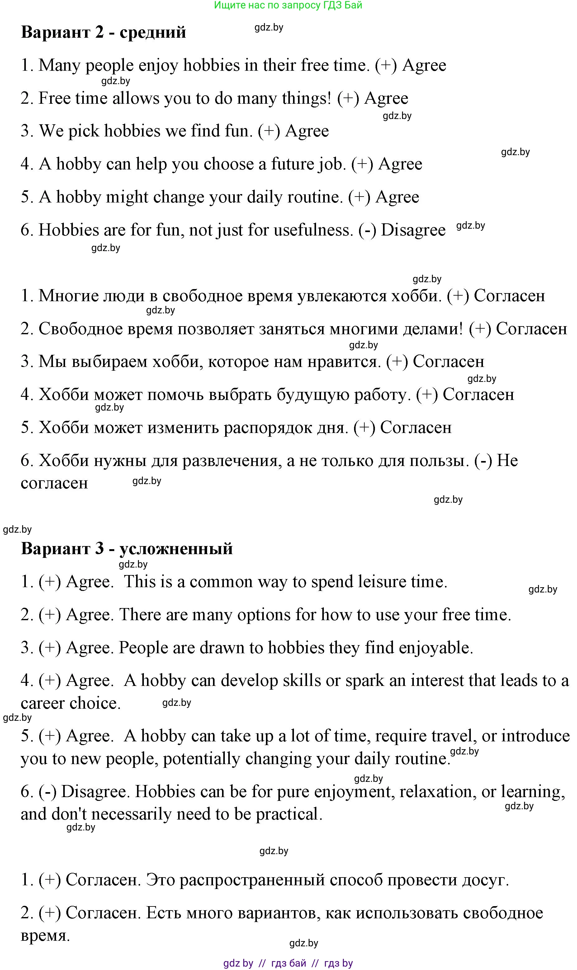 Английский язык (english), 6 класс Рабочая тетрадь (workbook), авторы: Демченко Наталья Валентиновна, Севрюкова Татьяна Юрьевна, Юхнель Наталья Валентиновна, Наумова Елена Георгиевна, Рыбалко О Н, Манешина А В, Маслёнченко Н А, Бушуева Эдите Владиславовна, издательство Аверсэв, Минск, 2020, зелёного цвета, Часть ( Part) 1, страница 15, номер 3, Решение (продолжение 3)