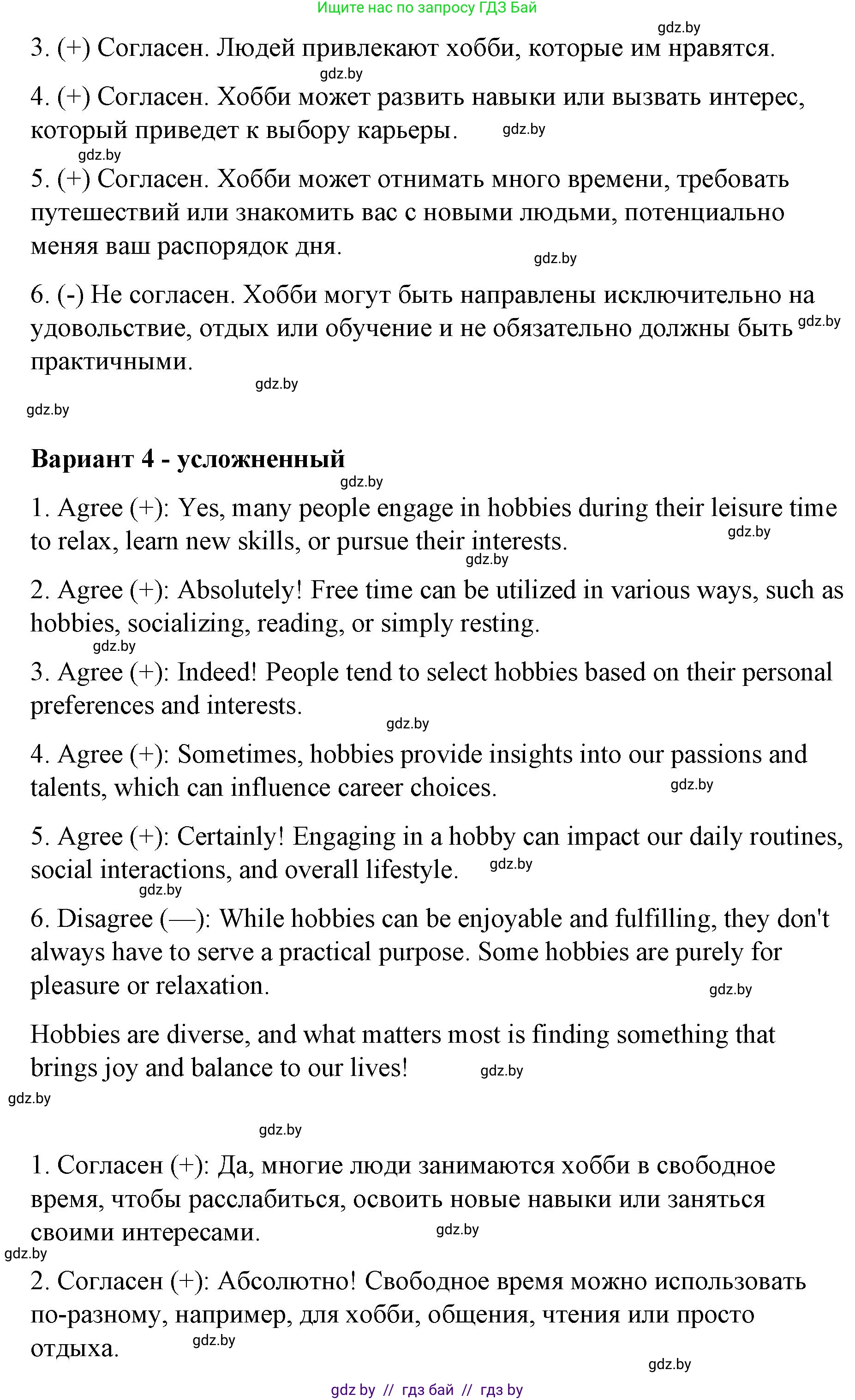 Английский язык (english), 6 класс Рабочая тетрадь (workbook), авторы: Демченко Наталья Валентиновна, Севрюкова Татьяна Юрьевна, Юхнель Наталья Валентиновна, Наумова Елена Георгиевна, Рыбалко О Н, Манешина А В, Маслёнченко Н А, Бушуева Эдите Владиславовна, издательство Аверсэв, Минск, 2020, зелёного цвета, Часть ( Part) 1, страница 15, номер 3, Решение (продолжение 4)