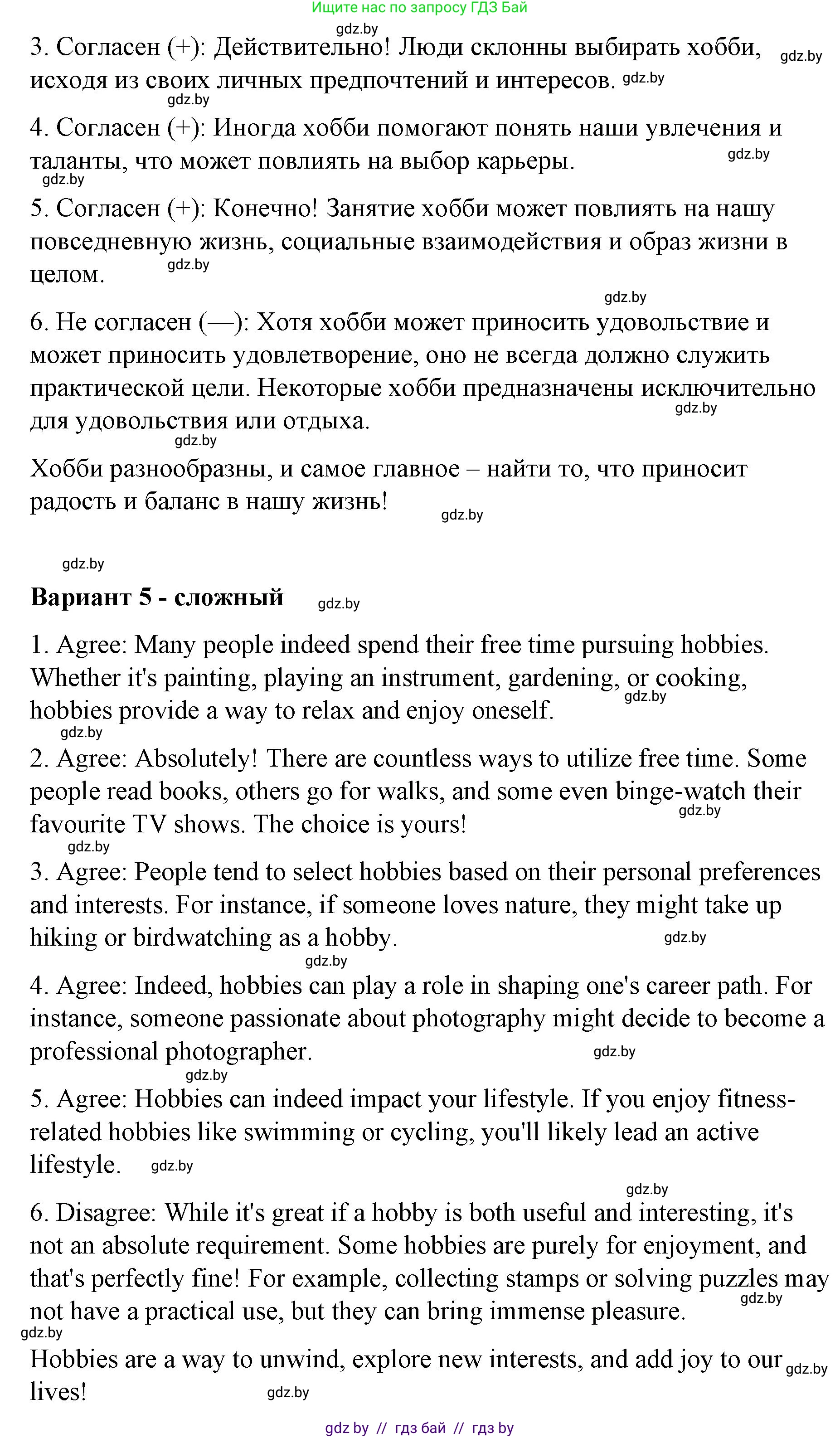 Английский язык (english), 6 класс Рабочая тетрадь (workbook), авторы: Демченко Наталья Валентиновна, Севрюкова Татьяна Юрьевна, Юхнель Наталья Валентиновна, Наумова Елена Георгиевна, Рыбалко О Н, Манешина А В, Маслёнченко Н А, Бушуева Эдите Владиславовна, издательство Аверсэв, Минск, 2020, зелёного цвета, Часть ( Part) 1, страница 15, номер 3, Решение (продолжение 5)