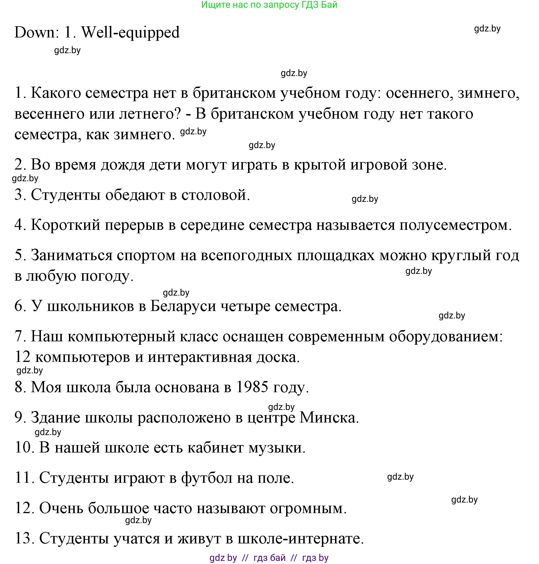 Английский язык (english), 6 класс Рабочая тетрадь (workbook), авторы: Демченко Наталья Валентиновна, Севрюкова Татьяна Юрьевна, Юхнель Наталья Валентиновна, Наумова Елена Георгиевна, Рыбалко О Н, Манешина А В, Маслёнченко Н А, Бушуева Эдите Владиславовна, издательство Аверсэв, Минск, 2020, зелёного цвета, Часть ( Part) 1, страница 23, номер 1, Решение (продолжение 2)