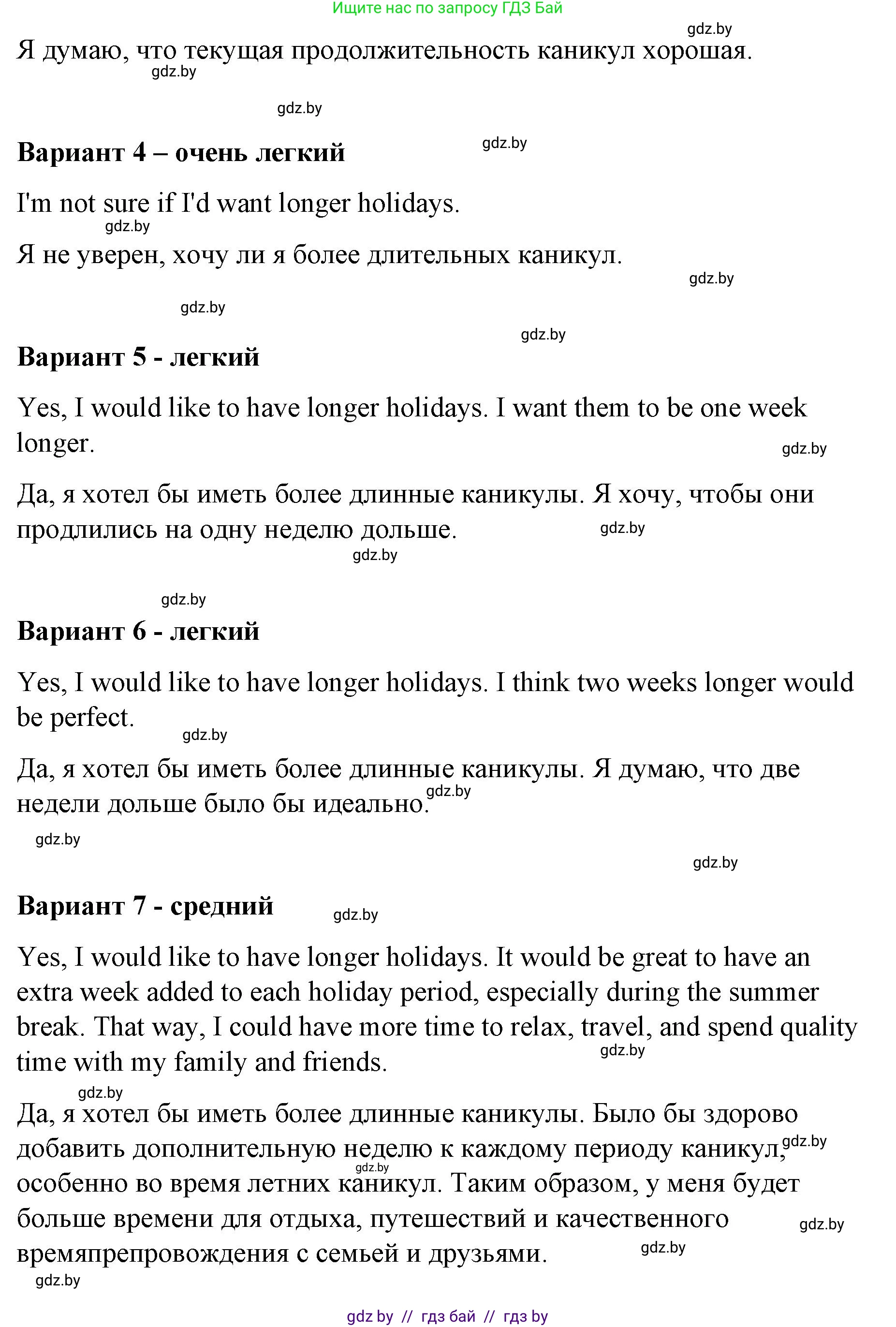 Английский язык (english), 6 класс Рабочая тетрадь (workbook), авторы: Демченко Наталья Валентиновна, Севрюкова Татьяна Юрьевна, Юхнель Наталья Валентиновна, Наумова Елена Георгиевна, Рыбалко О Н, Манешина А В, Маслёнченко Н А, Бушуева Эдите Владиславовна, издательство Аверсэв, Минск, 2020, зелёного цвета, Часть ( Part) 1, страница 24, номер 3, Решение (продолжение 5)