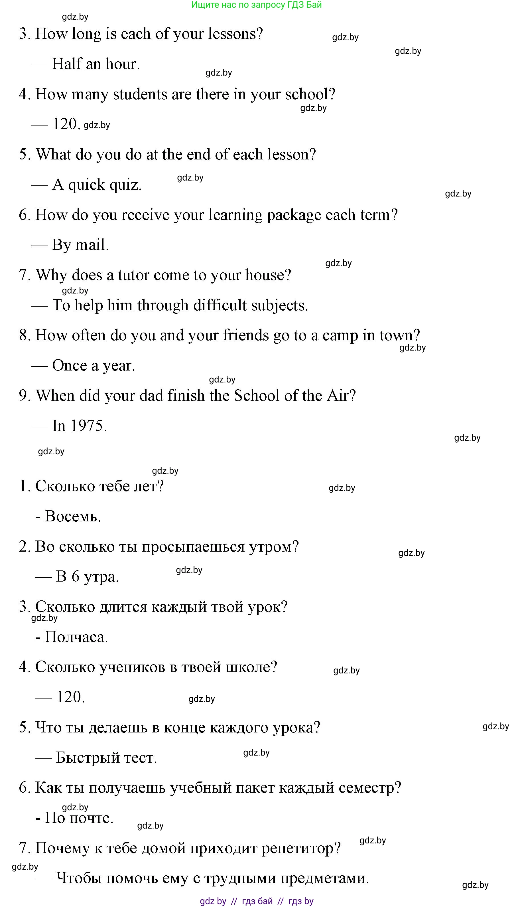 Английский язык (english), 6 класс Рабочая тетрадь (workbook), авторы: Демченко Наталья Валентиновна, Севрюкова Татьяна Юрьевна, Юхнель Наталья Валентиновна, Наумова Елена Георгиевна, Рыбалко О Н, Манешина А В, Маслёнченко Н А, Бушуева Эдите Владиславовна, издательство Аверсэв, Минск, 2020, зелёного цвета, Часть ( Part) 1, страница 41, номер 2, Решение (продолжение 4)