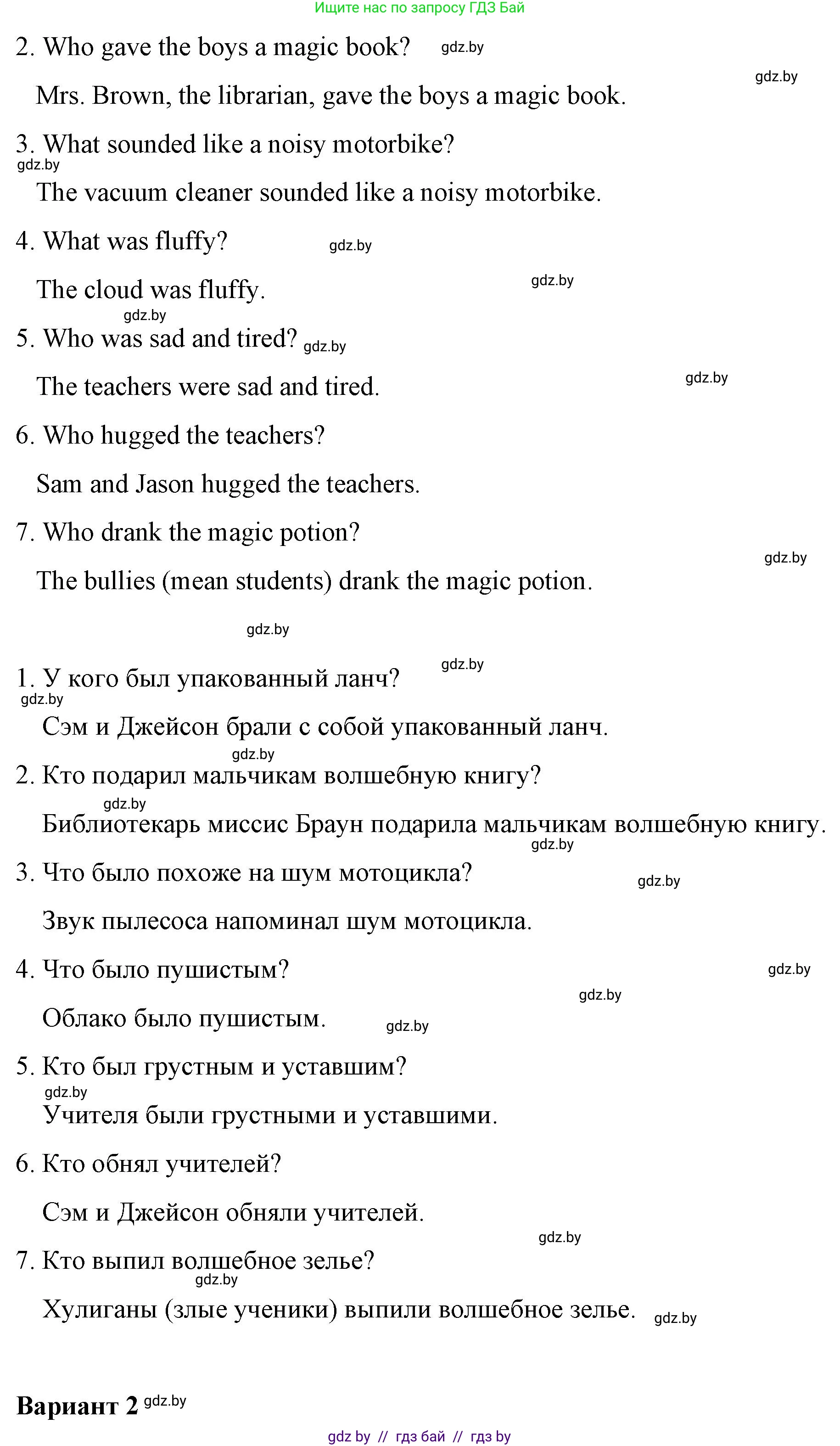 Английский язык (english), 6 класс Рабочая тетрадь (workbook), авторы: Демченко Наталья Валентиновна, Севрюкова Татьяна Юрьевна, Юхнель Наталья Валентиновна, Наумова Елена Георгиевна, Рыбалко О Н, Манешина А В, Маслёнченко Н А, Бушуева Эдите Владиславовна, издательство Аверсэв, Минск, 2020, зелёного цвета, Часть ( Part) 1, страница 44, номер 2, Решение (продолжение 2)