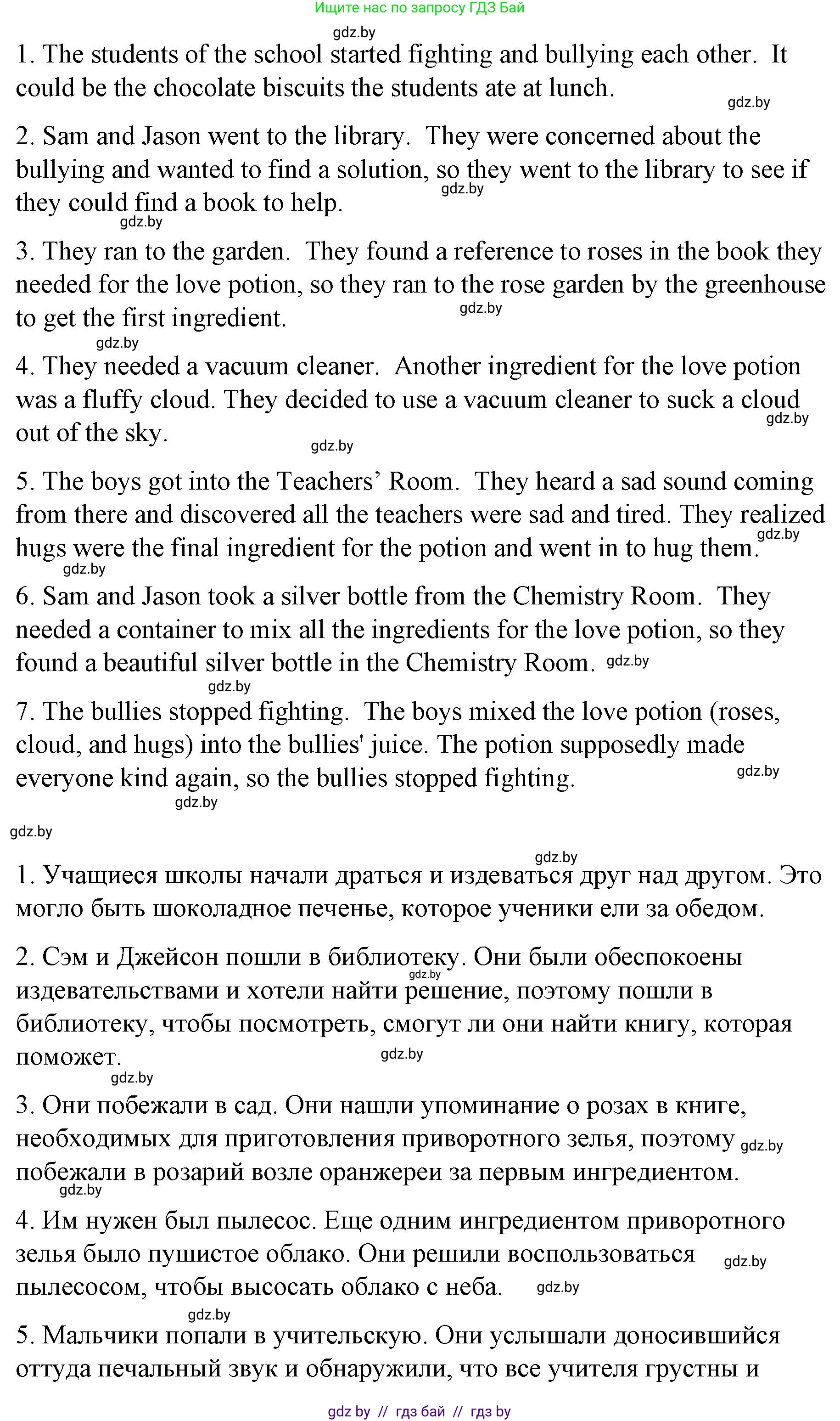 Английский язык (english), 6 класс Рабочая тетрадь (workbook), авторы: Демченко Наталья Валентиновна, Севрюкова Татьяна Юрьевна, Юхнель Наталья Валентиновна, Наумова Елена Георгиевна, Рыбалко О Н, Манешина А В, Маслёнченко Н А, Бушуева Эдите Владиславовна, издательство Аверсэв, Минск, 2020, зелёного цвета, Часть ( Part) 1, страница 45, номер 3, Решение (продолжение 11)