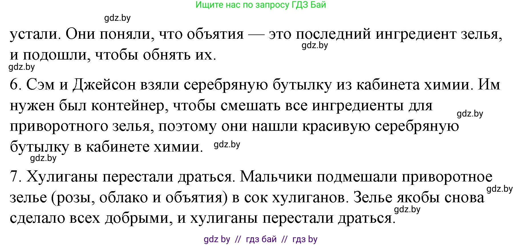 Английский язык (english), 6 класс Рабочая тетрадь (workbook), авторы: Демченко Наталья Валентиновна, Севрюкова Татьяна Юрьевна, Юхнель Наталья Валентиновна, Наумова Елена Георгиевна, Рыбалко О Н, Манешина А В, Маслёнченко Н А, Бушуева Эдите Владиславовна, издательство Аверсэв, Минск, 2020, зелёного цвета, Часть ( Part) 1, страница 45, номер 3, Решение (продолжение 12)