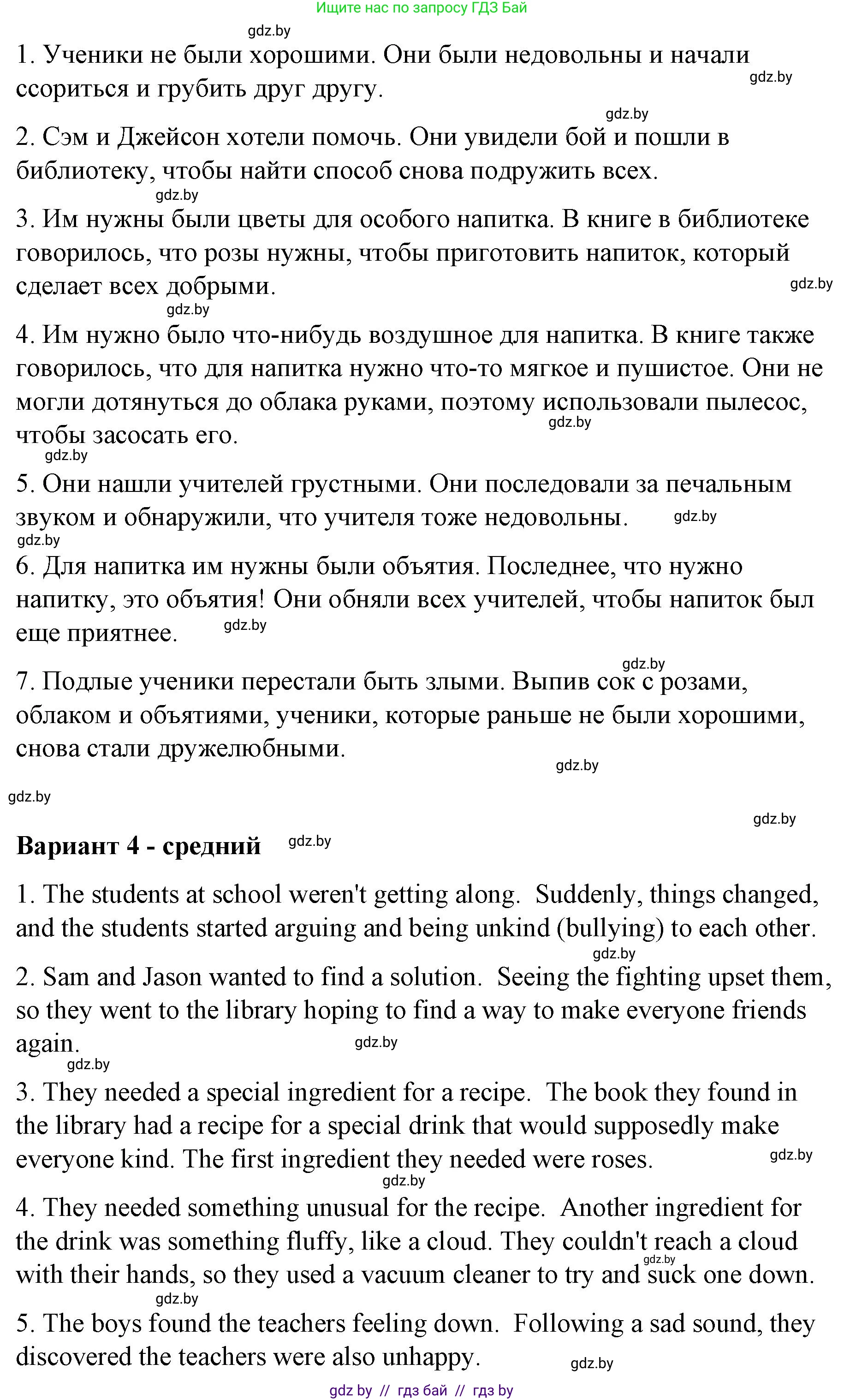 Английский язык (english), 6 класс Рабочая тетрадь (workbook), авторы: Демченко Наталья Валентиновна, Севрюкова Татьяна Юрьевна, Юхнель Наталья Валентиновна, Наумова Елена Георгиевна, Рыбалко О Н, Манешина А В, Маслёнченко Н А, Бушуева Эдите Владиславовна, издательство Аверсэв, Минск, 2020, зелёного цвета, Часть ( Part) 1, страница 45, номер 3, Решение (продолжение 4)