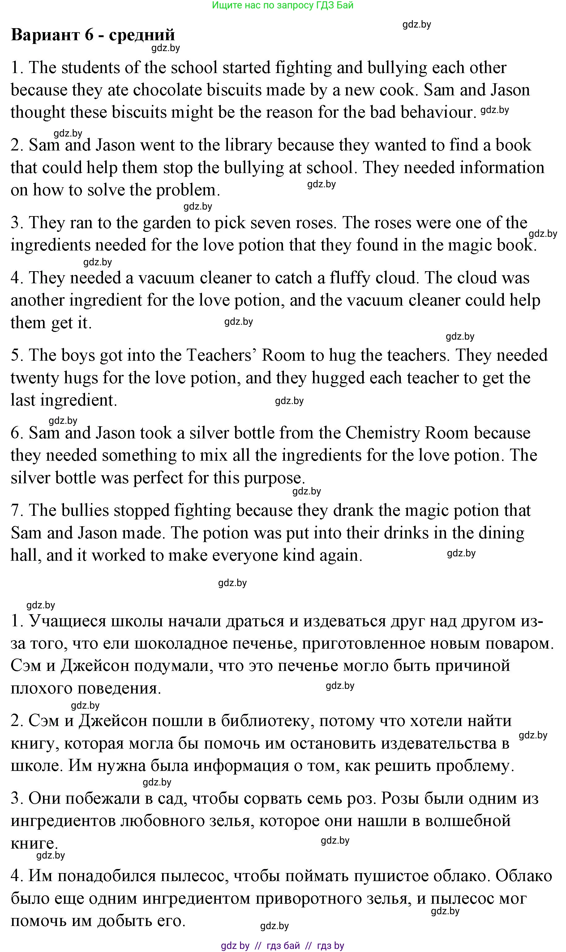 Английский язык (english), 6 класс Рабочая тетрадь (workbook), авторы: Демченко Наталья Валентиновна, Севрюкова Татьяна Юрьевна, Юхнель Наталья Валентиновна, Наумова Елена Георгиевна, Рыбалко О Н, Манешина А В, Маслёнченко Н А, Бушуева Эдите Владиславовна, издательство Аверсэв, Минск, 2020, зелёного цвета, Часть ( Part) 1, страница 45, номер 3, Решение (продолжение 7)