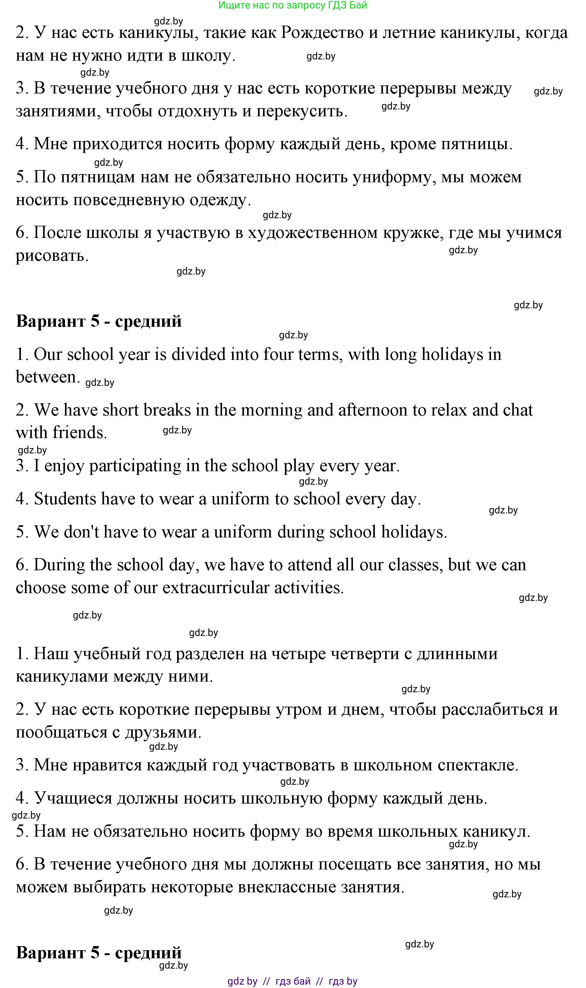 Английский язык (english), 6 класс Рабочая тетрадь (workbook), авторы: Демченко Наталья Валентиновна, Севрюкова Татьяна Юрьевна, Юхнель Наталья Валентиновна, Наумова Елена Георгиевна, Рыбалко О Н, Манешина А В, Маслёнченко Н А, Бушуева Эдите Владиславовна, издательство Аверсэв, Минск, 2020, зелёного цвета, Часть ( Part) 1, страница 47, номер 3, Решение (продолжение 4)