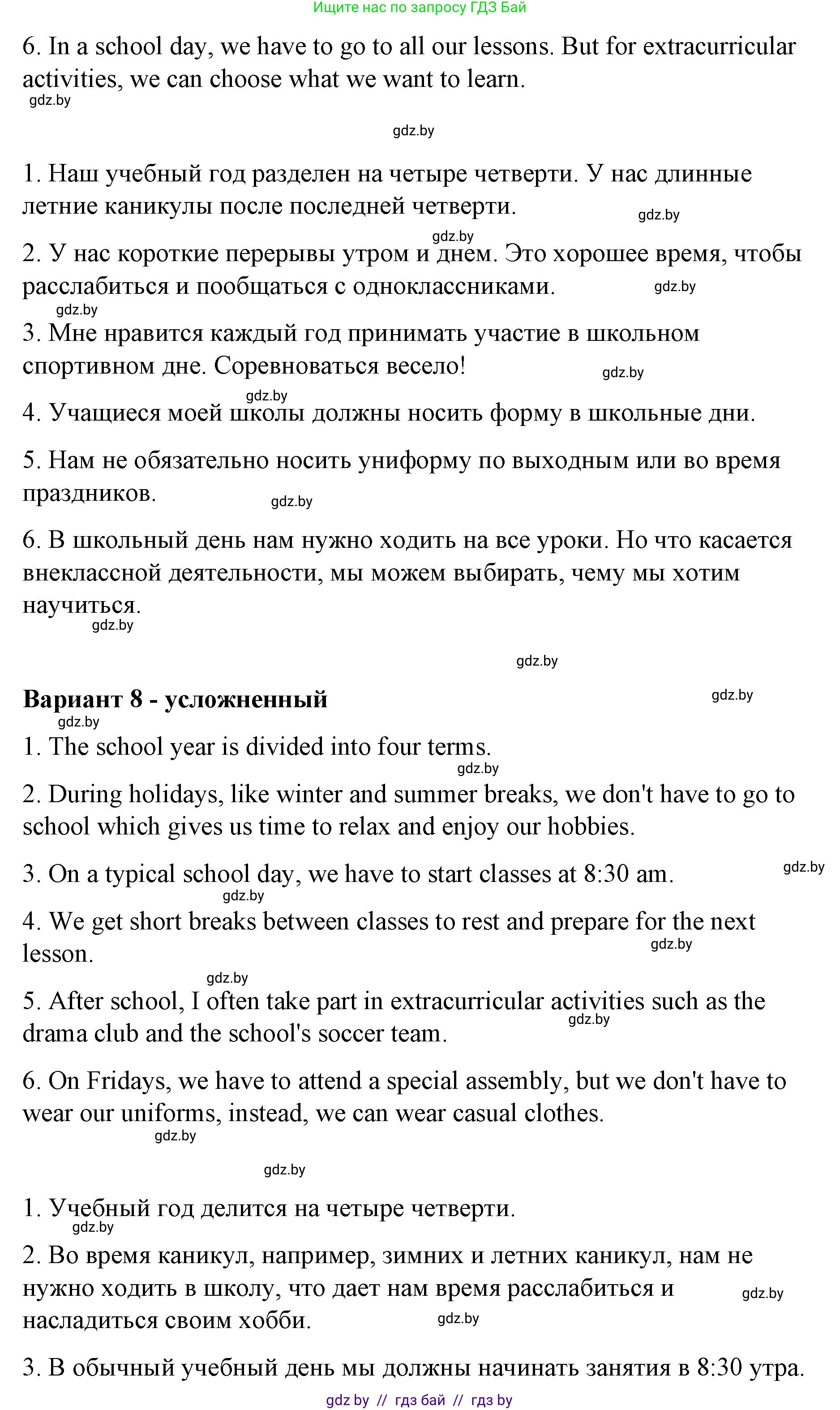 Английский язык (english), 6 класс Рабочая тетрадь (workbook), авторы: Демченко Наталья Валентиновна, Севрюкова Татьяна Юрьевна, Юхнель Наталья Валентиновна, Наумова Елена Георгиевна, Рыбалко О Н, Манешина А В, Маслёнченко Н А, Бушуева Эдите Владиславовна, издательство Аверсэв, Минск, 2020, зелёного цвета, Часть ( Part) 1, страница 47, номер 3, Решение (продолжение 6)