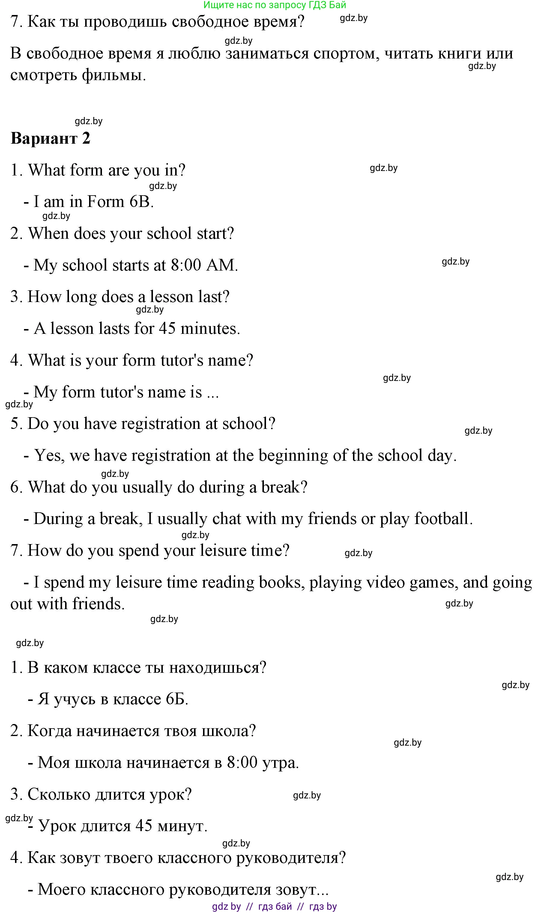 Английский язык (english), 6 класс Рабочая тетрадь (workbook), авторы: Демченко Наталья Валентиновна, Севрюкова Татьяна Юрьевна, Юхнель Наталья Валентиновна, Наумова Елена Георгиевна, Рыбалко О Н, Манешина А В, Маслёнченко Н А, Бушуева Эдите Владиславовна, издательство Аверсэв, Минск, 2020, зелёного цвета, Часть ( Part) 1, страница 26, номер 2, Решение (продолжение 3)