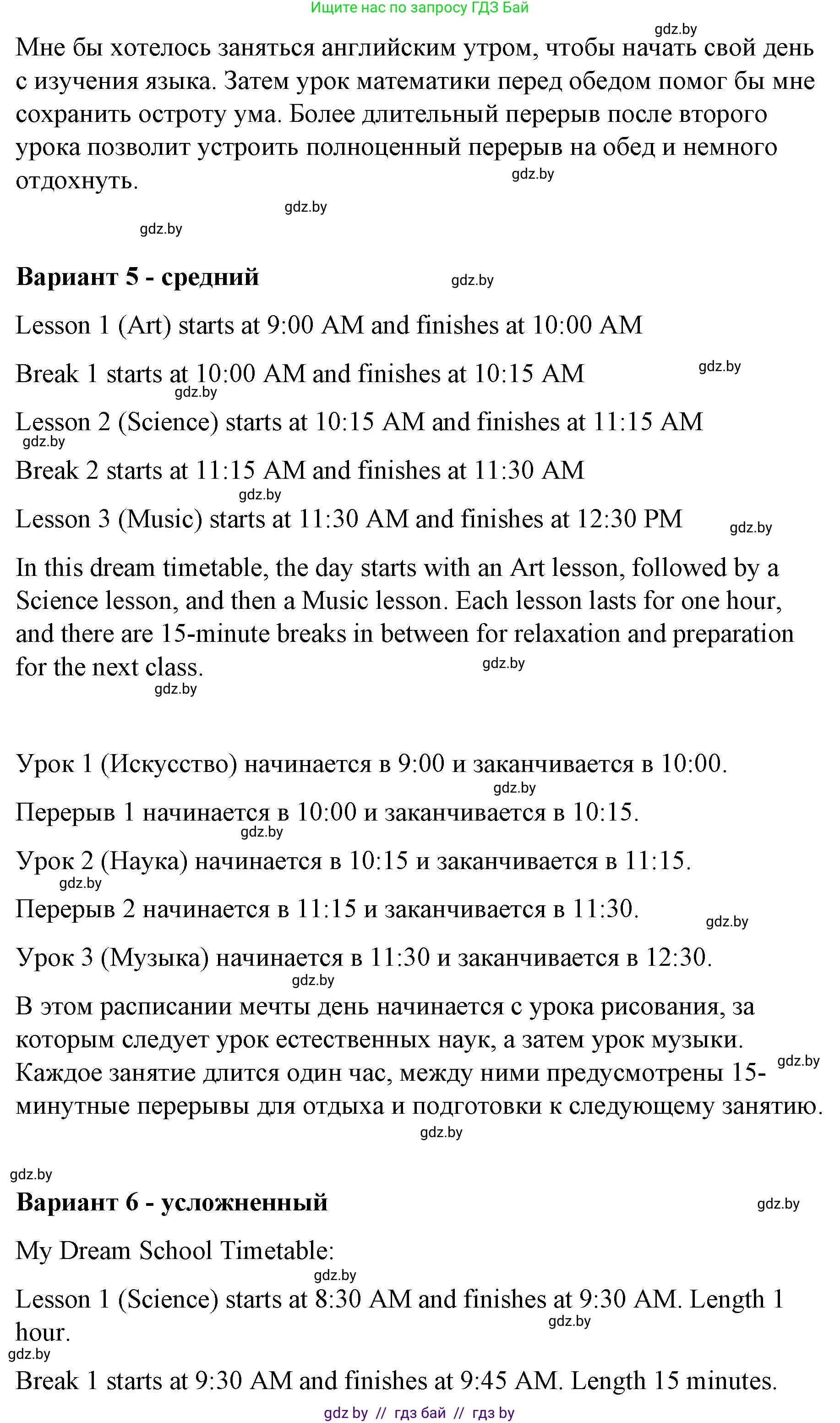 Английский язык (english), 6 класс Рабочая тетрадь (workbook), авторы: Демченко Наталья Валентиновна, Севрюкова Татьяна Юрьевна, Юхнель Наталья Валентиновна, Наумова Елена Георгиевна, Рыбалко О Н, Манешина А В, Маслёнченко Н А, Бушуева Эдите Владиславовна, издательство Аверсэв, Минск, 2020, зелёного цвета, Часть ( Part) 1, страница 26, номер 3, Решение (продолжение 4)