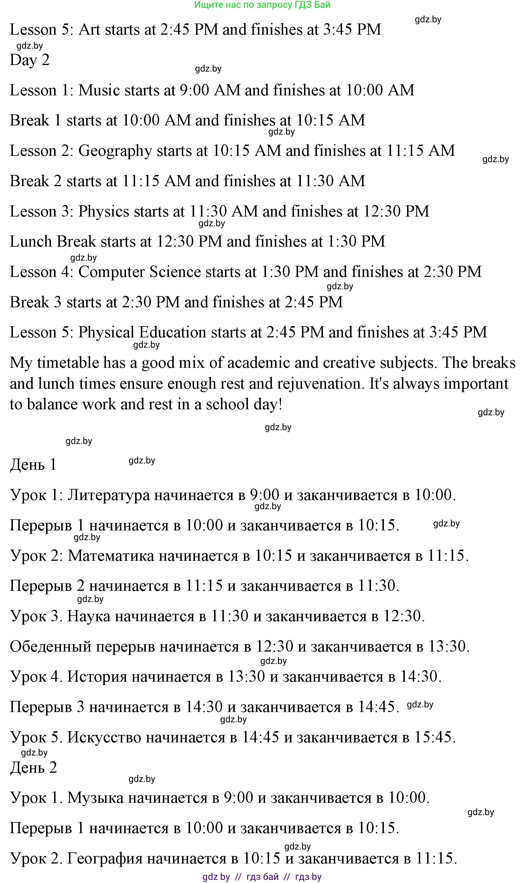 Английский язык (english), 6 класс Рабочая тетрадь (workbook), авторы: Демченко Наталья Валентиновна, Севрюкова Татьяна Юрьевна, Юхнель Наталья Валентиновна, Наумова Елена Георгиевна, Рыбалко О Н, Манешина А В, Маслёнченко Н А, Бушуева Эдите Владиславовна, издательство Аверсэв, Минск, 2020, зелёного цвета, Часть ( Part) 1, страница 26, номер 3, Решение (продолжение 7)