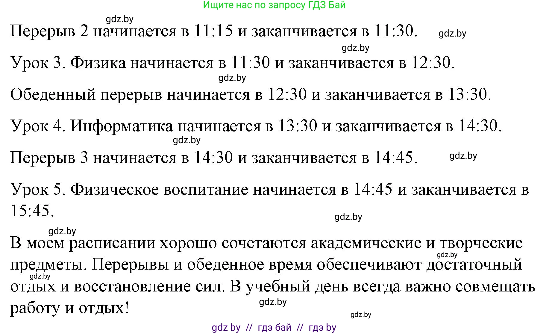 Английский язык (english), 6 класс Рабочая тетрадь (workbook), авторы: Демченко Наталья Валентиновна, Севрюкова Татьяна Юрьевна, Юхнель Наталья Валентиновна, Наумова Елена Георгиевна, Рыбалко О Н, Манешина А В, Маслёнченко Н А, Бушуева Эдите Владиславовна, издательство Аверсэв, Минск, 2020, зелёного цвета, Часть ( Part) 1, страница 26, номер 3, Решение (продолжение 8)
