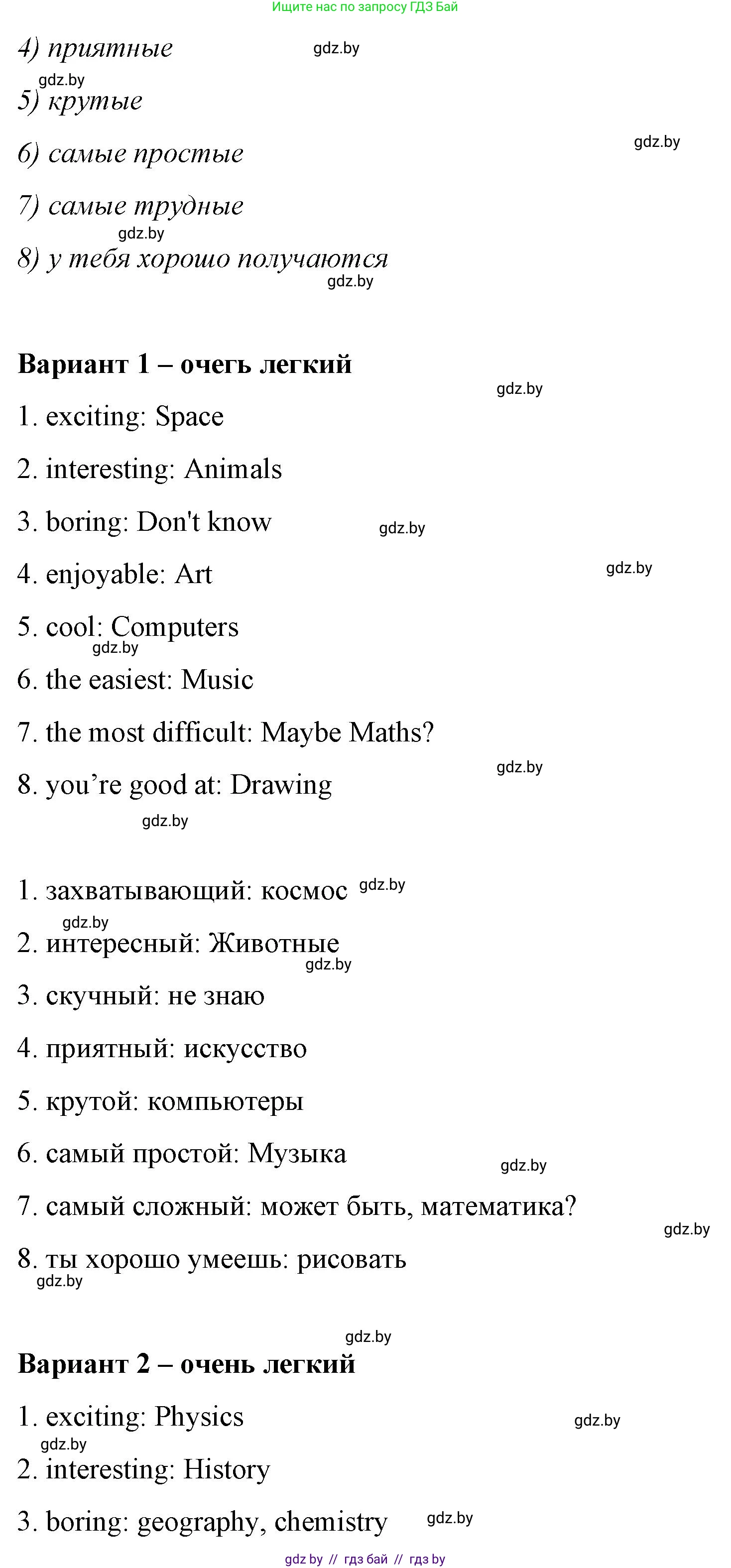 Английский язык (english), 6 класс Рабочая тетрадь (workbook), авторы: Демченко Наталья Валентиновна, Севрюкова Татьяна Юрьевна, Юхнель Наталья Валентиновна, Наумова Елена Георгиевна, Рыбалко О Н, Манешина А В, Маслёнченко Н А, Бушуева Эдите Владиславовна, издательство Аверсэв, Минск, 2020, зелёного цвета, Часть ( Part) 1, страница 27, номер 1, Решение (продолжение 3)