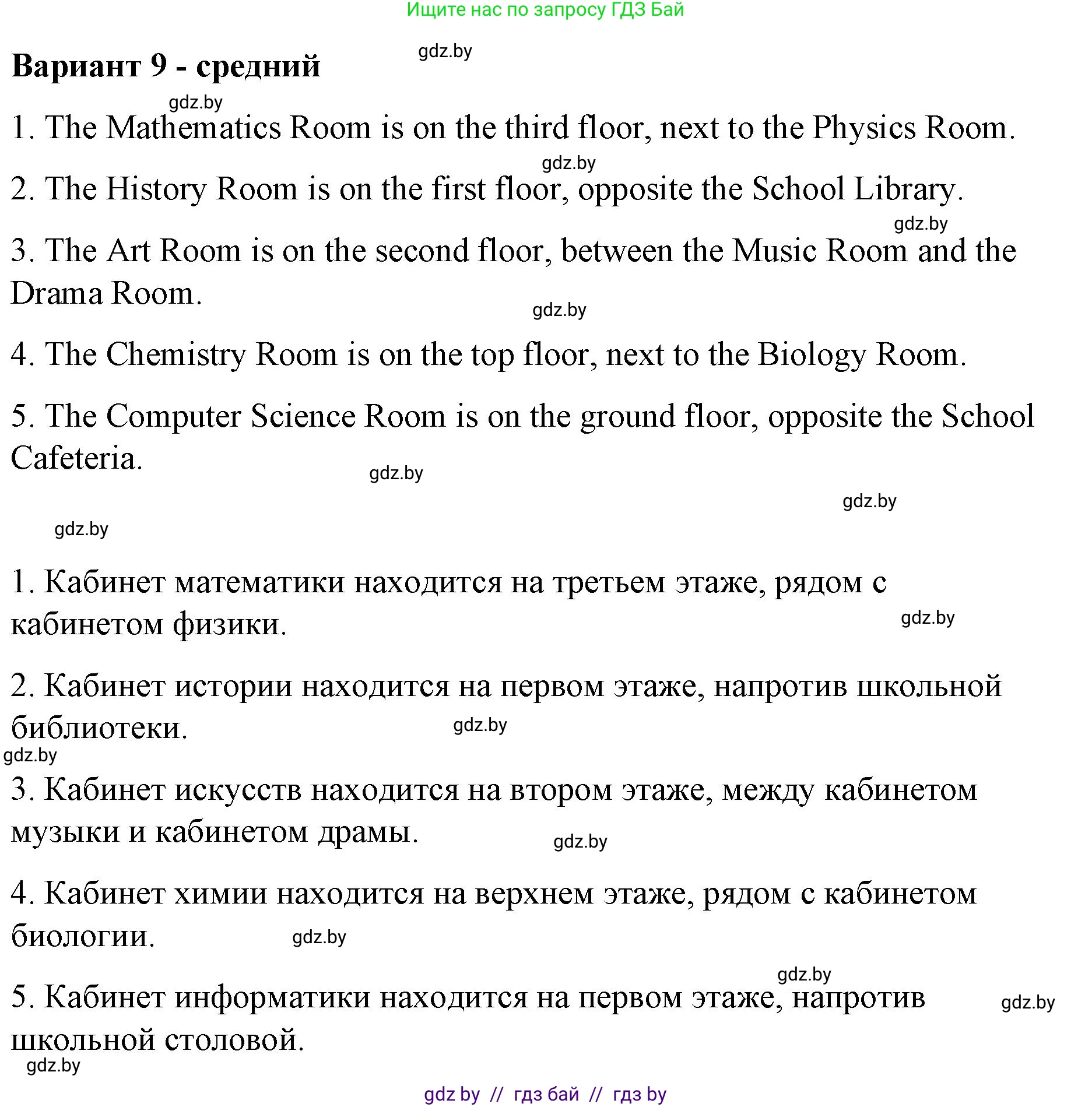 Английский язык (english), 6 класс Рабочая тетрадь (workbook), авторы: Демченко Наталья Валентиновна, Севрюкова Татьяна Юрьевна, Юхнель Наталья Валентиновна, Наумова Елена Георгиевна, Рыбалко О Н, Манешина А В, Маслёнченко Н А, Бушуева Эдите Владиславовна, издательство Аверсэв, Минск, 2020, зелёного цвета, Часть ( Part) 1, страница 28, номер 2, Решение (продолжение 6)