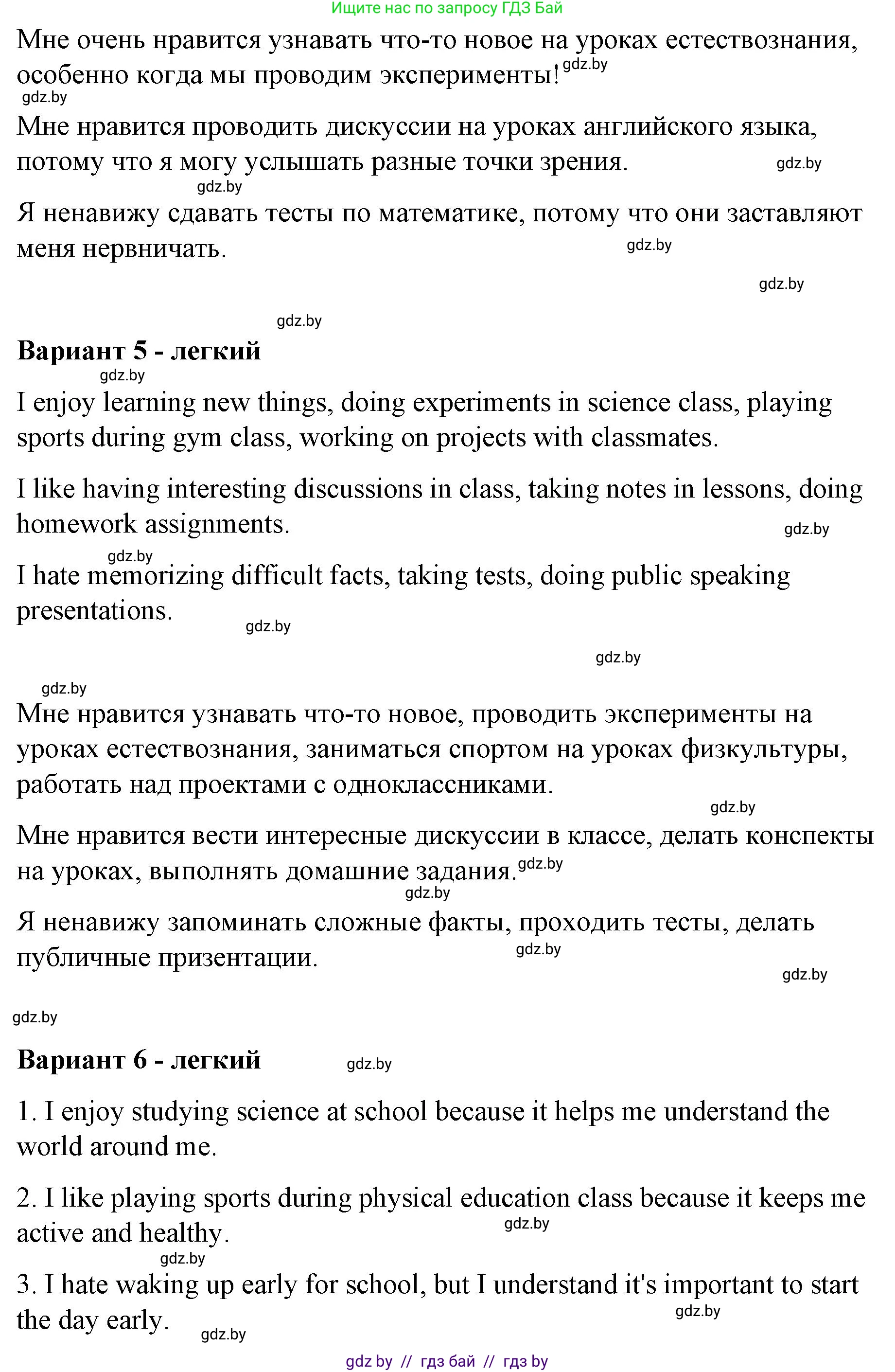 Английский язык (english), 6 класс Рабочая тетрадь (workbook), авторы: Демченко Наталья Валентиновна, Севрюкова Татьяна Юрьевна, Юхнель Наталья Валентиновна, Наумова Елена Георгиевна, Рыбалко О Н, Манешина А В, Маслёнченко Н А, Бушуева Эдите Владиславовна, издательство Аверсэв, Минск, 2020, зелёного цвета, Часть ( Part) 1, страница 28, номер 3, Решение (продолжение 3)