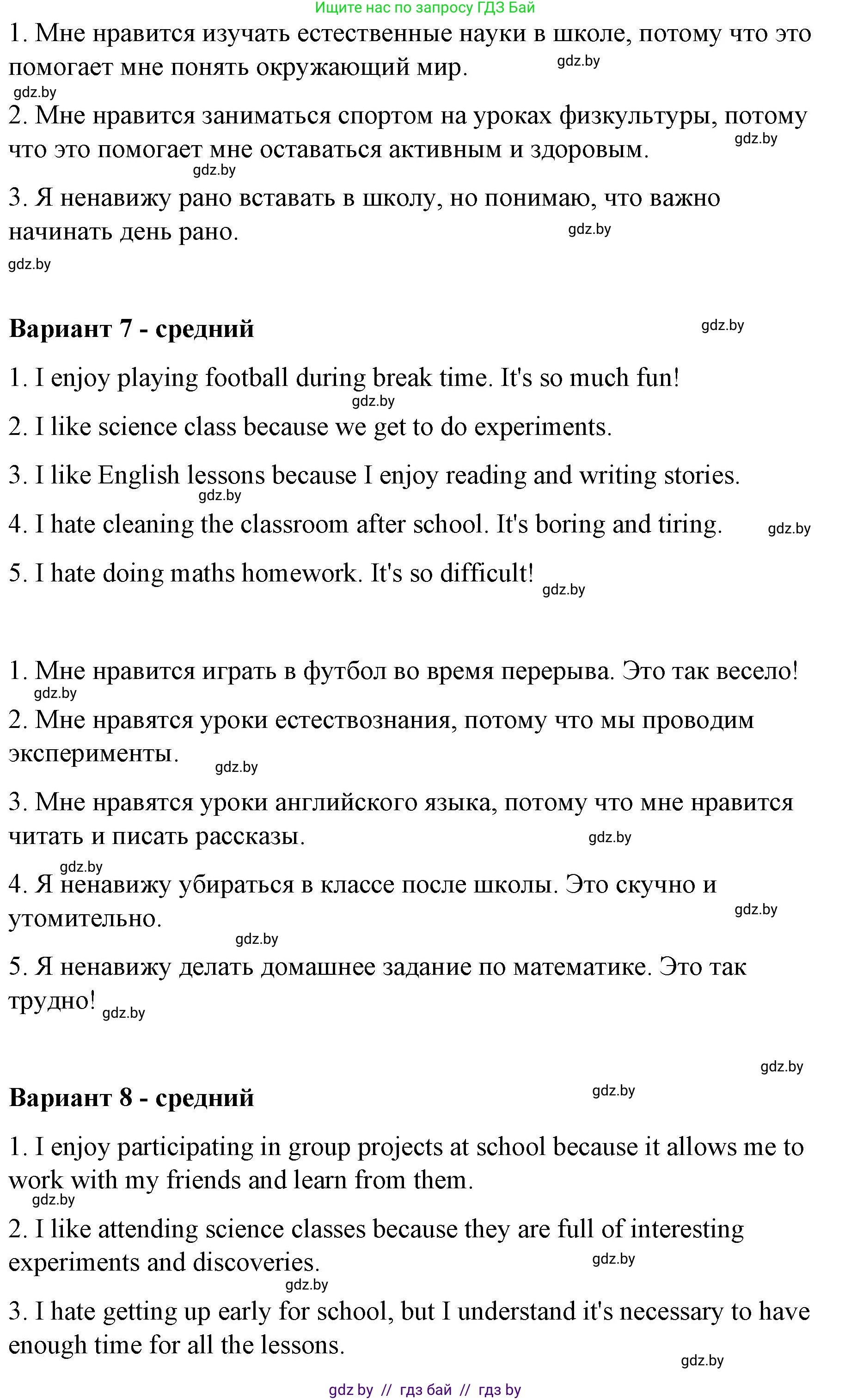 Английский язык (english), 6 класс Рабочая тетрадь (workbook), авторы: Демченко Наталья Валентиновна, Севрюкова Татьяна Юрьевна, Юхнель Наталья Валентиновна, Наумова Елена Георгиевна, Рыбалко О Н, Манешина А В, Маслёнченко Н А, Бушуева Эдите Владиславовна, издательство Аверсэв, Минск, 2020, зелёного цвета, Часть ( Part) 1, страница 28, номер 3, Решение (продолжение 4)