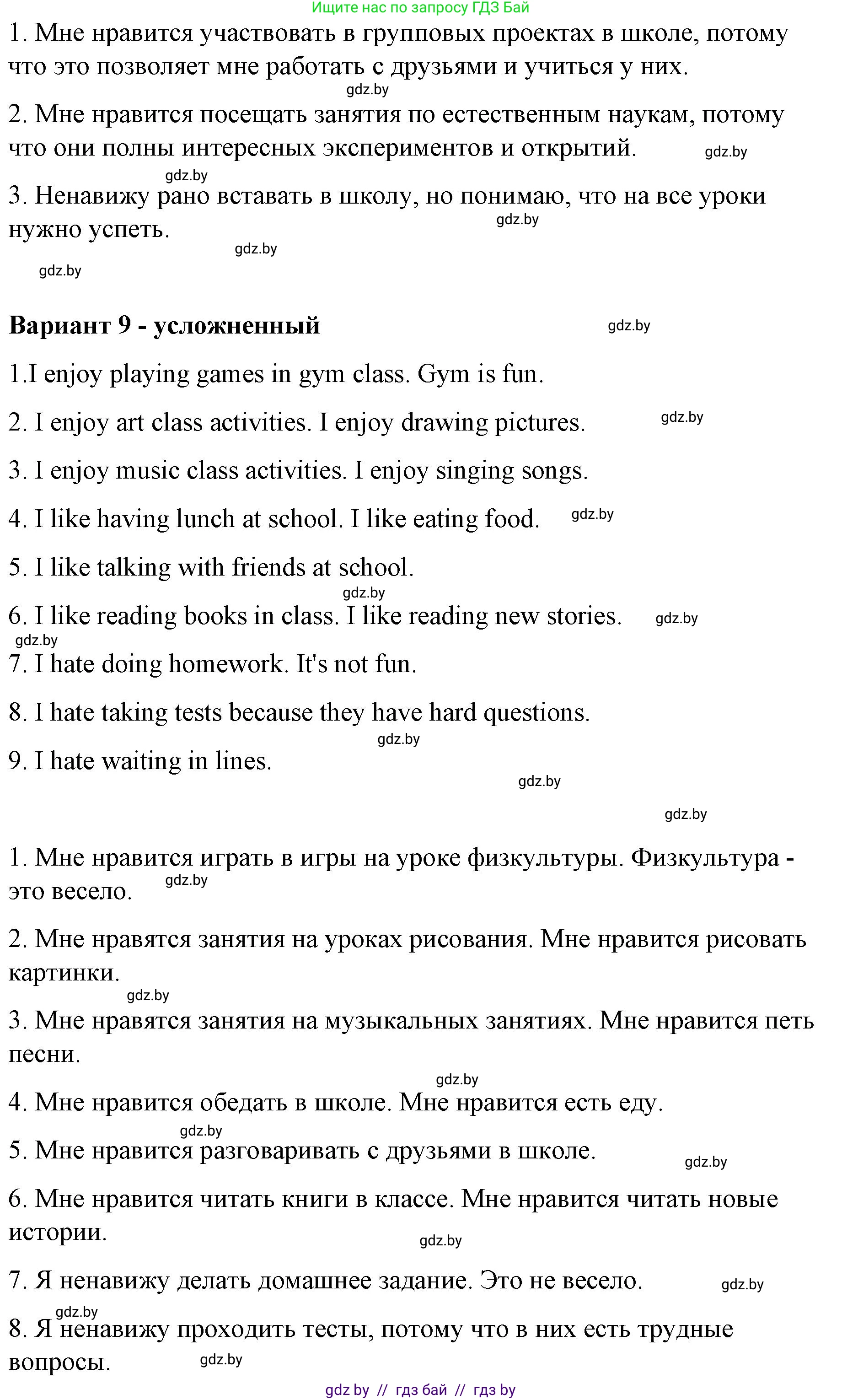 Английский язык (english), 6 класс Рабочая тетрадь (workbook), авторы: Демченко Наталья Валентиновна, Севрюкова Татьяна Юрьевна, Юхнель Наталья Валентиновна, Наумова Елена Георгиевна, Рыбалко О Н, Манешина А В, Маслёнченко Н А, Бушуева Эдите Владиславовна, издательство Аверсэв, Минск, 2020, зелёного цвета, Часть ( Part) 1, страница 28, номер 3, Решение (продолжение 5)