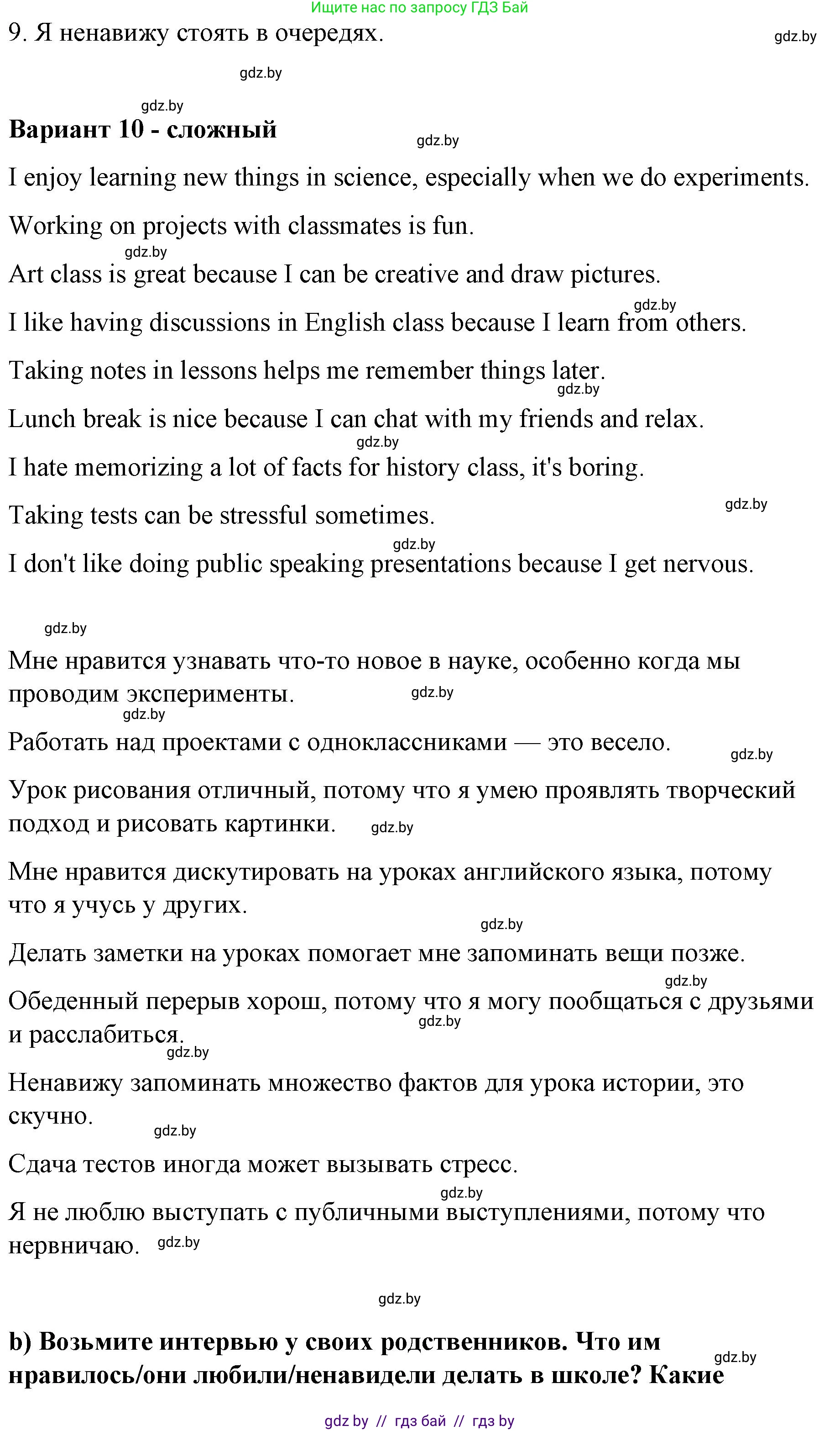 Английский язык (english), 6 класс Рабочая тетрадь (workbook), авторы: Демченко Наталья Валентиновна, Севрюкова Татьяна Юрьевна, Юхнель Наталья Валентиновна, Наумова Елена Георгиевна, Рыбалко О Н, Манешина А В, Маслёнченко Н А, Бушуева Эдите Владиславовна, издательство Аверсэв, Минск, 2020, зелёного цвета, Часть ( Part) 1, страница 28, номер 3, Решение (продолжение 6)