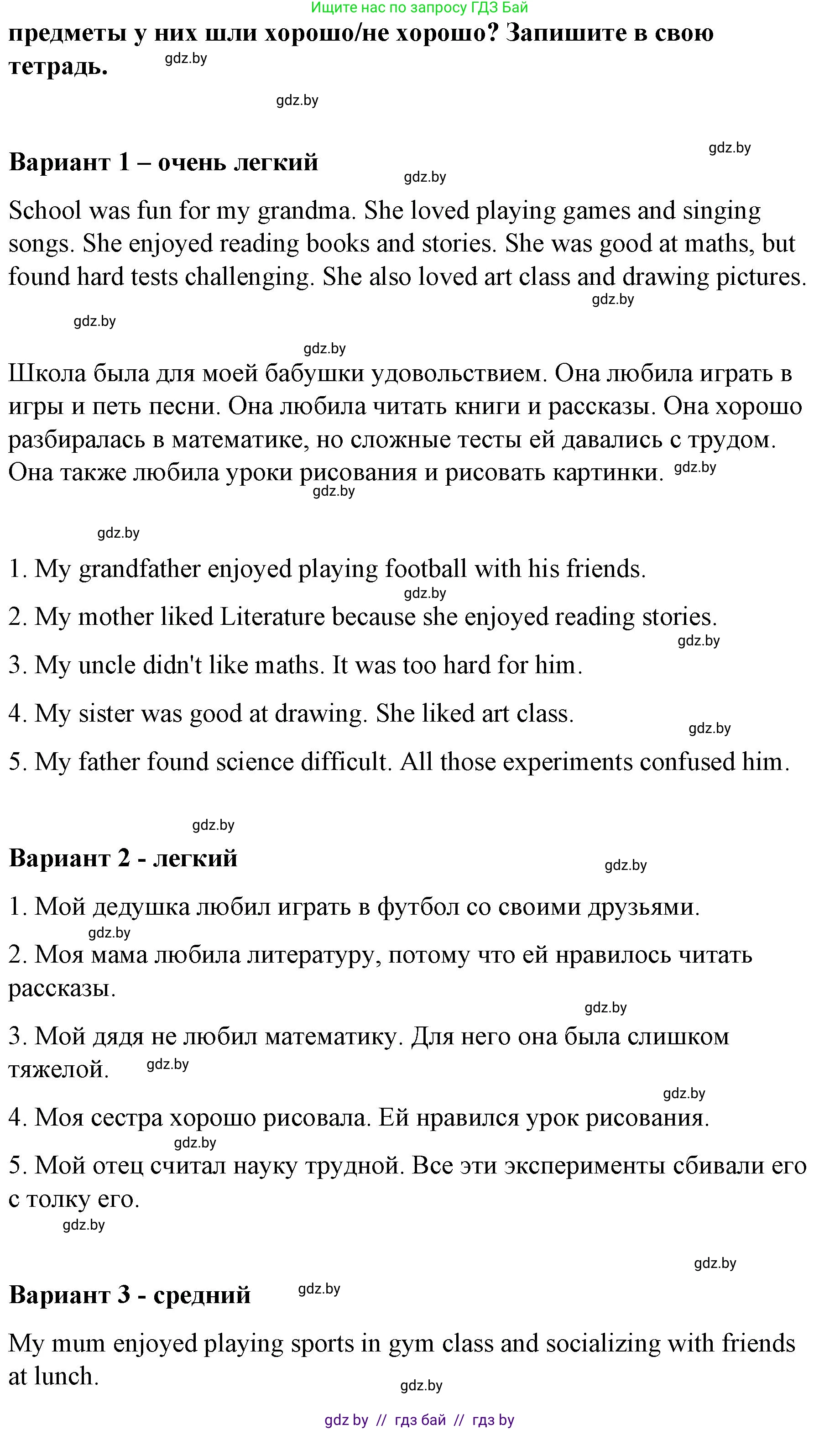 Английский язык (english), 6 класс Рабочая тетрадь (workbook), авторы: Демченко Наталья Валентиновна, Севрюкова Татьяна Юрьевна, Юхнель Наталья Валентиновна, Наумова Елена Георгиевна, Рыбалко О Н, Манешина А В, Маслёнченко Н А, Бушуева Эдите Владиславовна, издательство Аверсэв, Минск, 2020, зелёного цвета, Часть ( Part) 1, страница 28, номер 3, Решение (продолжение 7)