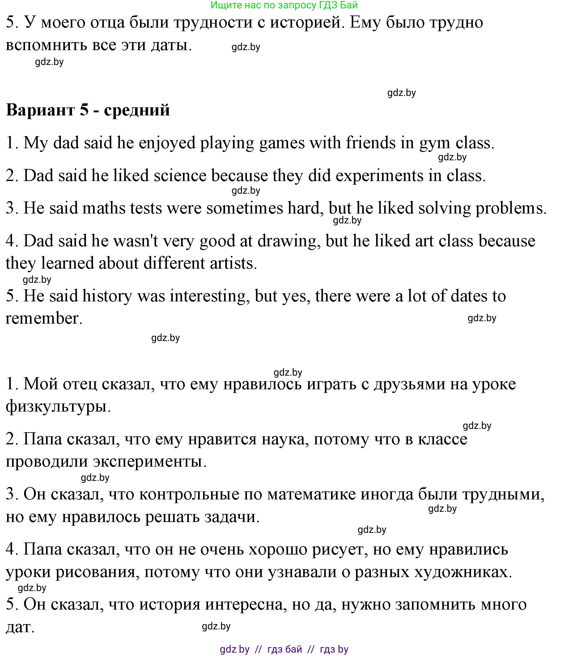 Английский язык (english), 6 класс Рабочая тетрадь (workbook), авторы: Демченко Наталья Валентиновна, Севрюкова Татьяна Юрьевна, Юхнель Наталья Валентиновна, Наумова Елена Георгиевна, Рыбалко О Н, Манешина А В, Маслёнченко Н А, Бушуева Эдите Владиславовна, издательство Аверсэв, Минск, 2020, зелёного цвета, Часть ( Part) 1, страница 28, номер 3, Решение (продолжение 9)