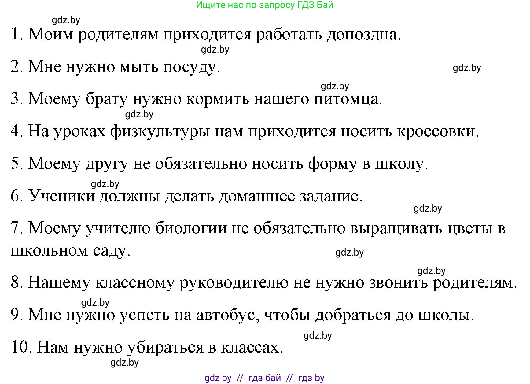 Английский язык (english), 6 класс Рабочая тетрадь (workbook), авторы: Демченко Наталья Валентиновна, Севрюкова Татьяна Юрьевна, Юхнель Наталья Валентиновна, Наумова Елена Георгиевна, Рыбалко О Н, Манешина А В, Маслёнченко Н А, Бушуева Эдите Владиславовна, издательство Аверсэв, Минск, 2020, зелёного цвета, Часть ( Part) 1, страница 28, номер 1, Решение (продолжение 2)