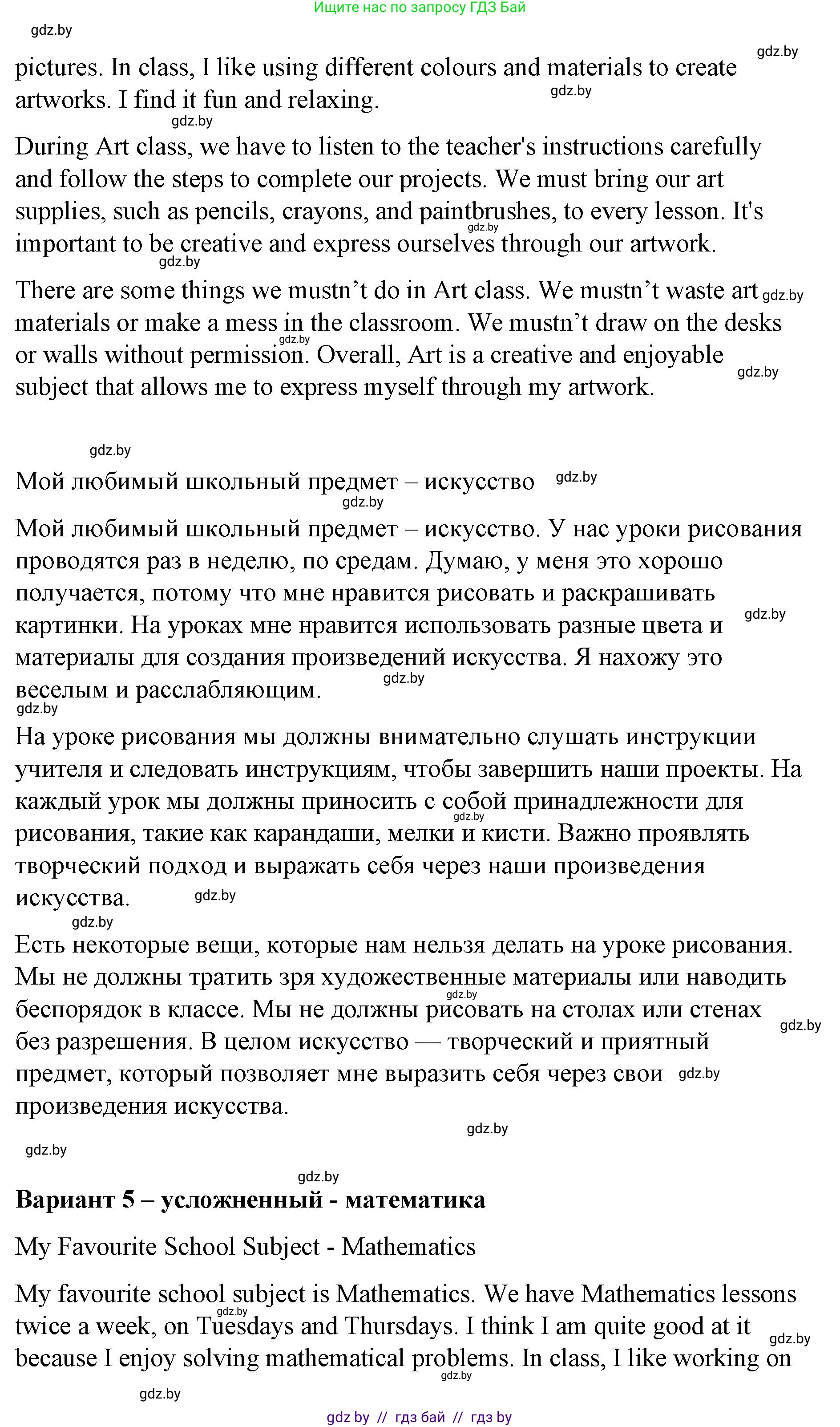 Английский язык (english), 6 класс Рабочая тетрадь (workbook), авторы: Демченко Наталья Валентиновна, Севрюкова Татьяна Юрьевна, Юхнель Наталья Валентиновна, Наумова Елена Георгиевна, Рыбалко О Н, Манешина А В, Маслёнченко Н А, Бушуева Эдите Владиславовна, издательство Аверсэв, Минск, 2020, зелёного цвета, Часть ( Part) 1, страница 30, номер 4, Решение (продолжение 4)