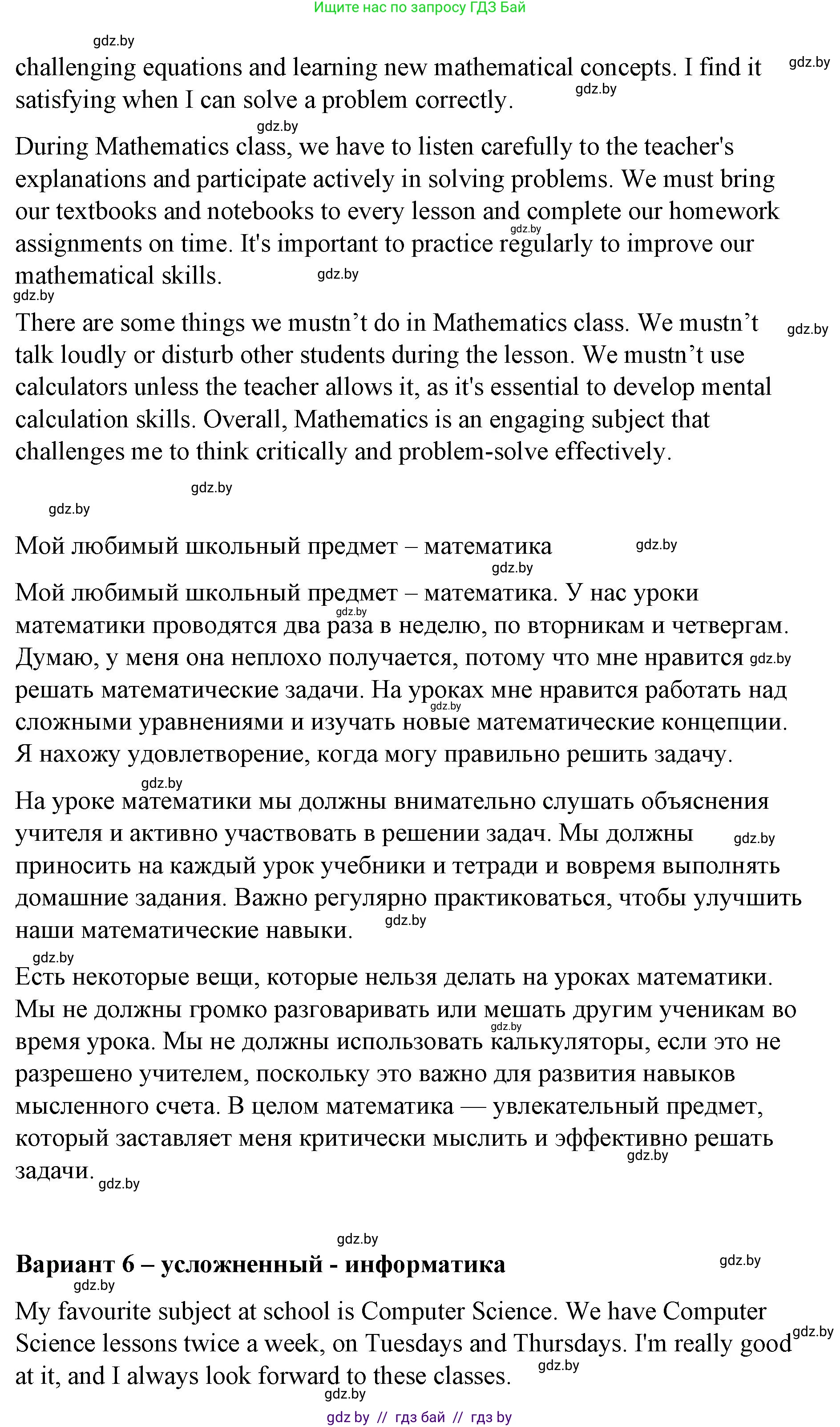 Английский язык (english), 6 класс Рабочая тетрадь (workbook), авторы: Демченко Наталья Валентиновна, Севрюкова Татьяна Юрьевна, Юхнель Наталья Валентиновна, Наумова Елена Георгиевна, Рыбалко О Н, Манешина А В, Маслёнченко Н А, Бушуева Эдите Владиславовна, издательство Аверсэв, Минск, 2020, зелёного цвета, Часть ( Part) 1, страница 30, номер 4, Решение (продолжение 5)