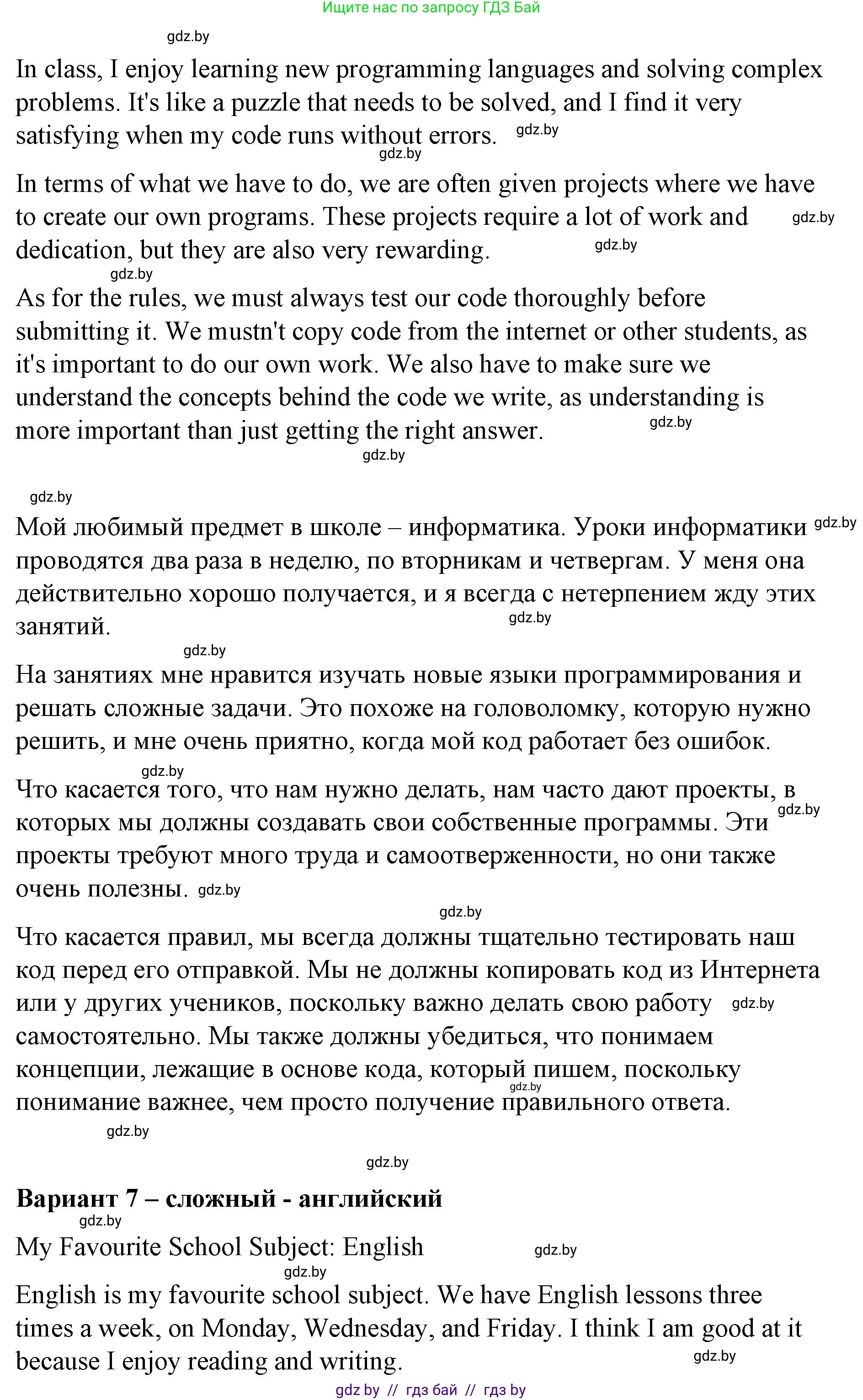 Английский язык (english), 6 класс Рабочая тетрадь (workbook), авторы: Демченко Наталья Валентиновна, Севрюкова Татьяна Юрьевна, Юхнель Наталья Валентиновна, Наумова Елена Георгиевна, Рыбалко О Н, Манешина А В, Маслёнченко Н А, Бушуева Эдите Владиславовна, издательство Аверсэв, Минск, 2020, зелёного цвета, Часть ( Part) 1, страница 30, номер 4, Решение (продолжение 6)