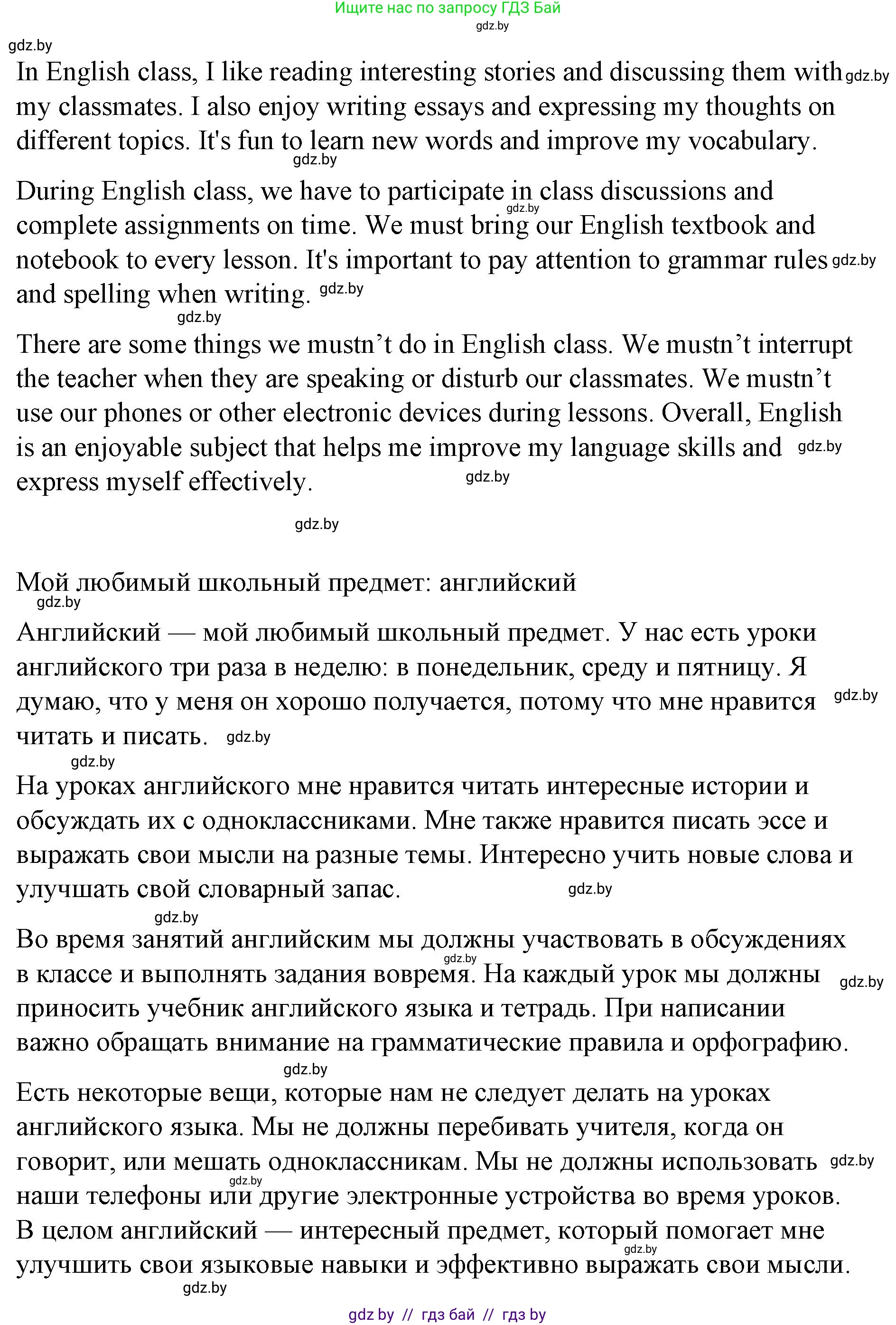 Английский язык (english), 6 класс Рабочая тетрадь (workbook), авторы: Демченко Наталья Валентиновна, Севрюкова Татьяна Юрьевна, Юхнель Наталья Валентиновна, Наумова Елена Георгиевна, Рыбалко О Н, Манешина А В, Маслёнченко Н А, Бушуева Эдите Владиславовна, издательство Аверсэв, Минск, 2020, зелёного цвета, Часть ( Part) 1, страница 30, номер 4, Решение (продолжение 7)
