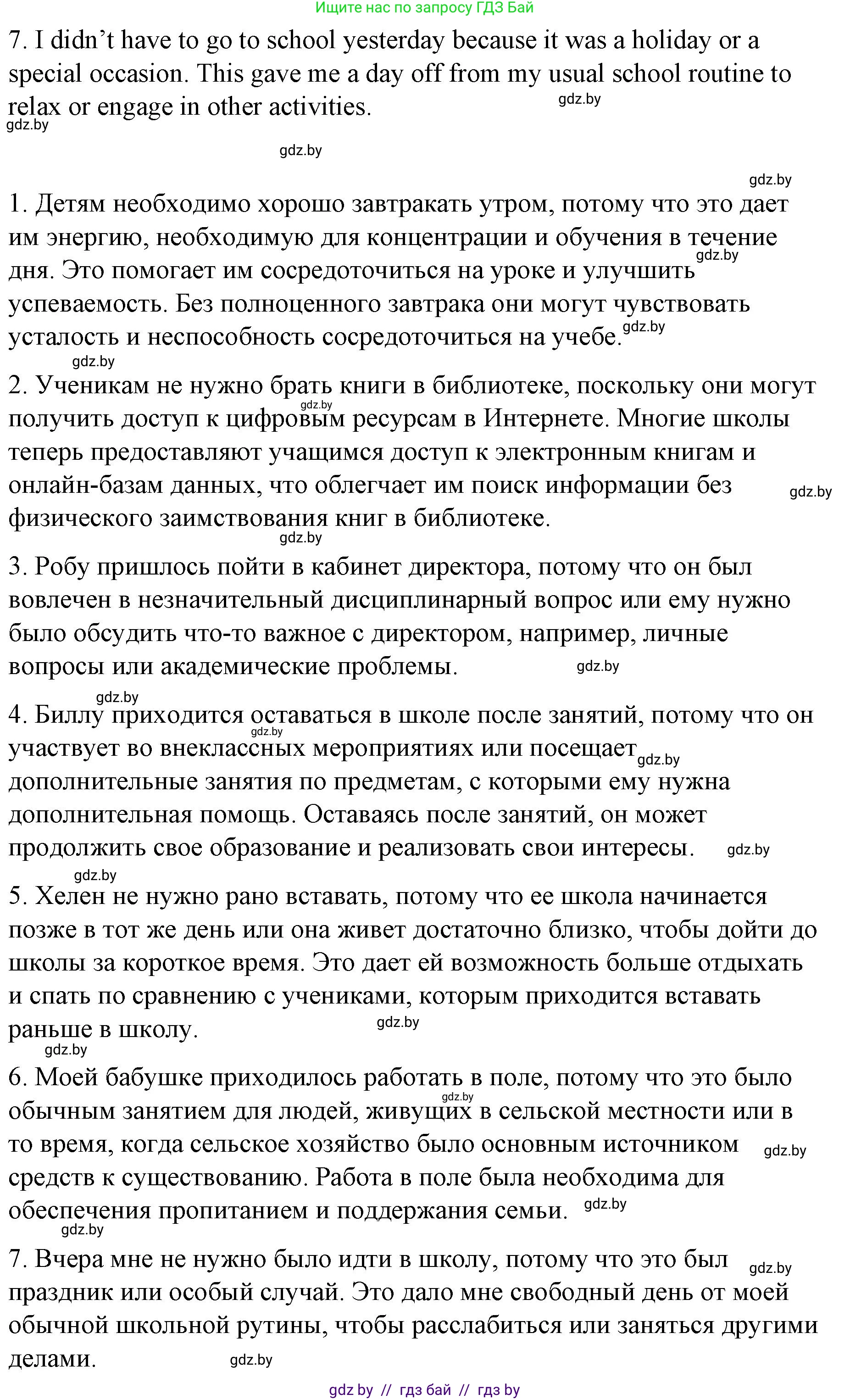 Английский язык (english), 6 класс Рабочая тетрадь (workbook), авторы: Демченко Наталья Валентиновна, Севрюкова Татьяна Юрьевна, Юхнель Наталья Валентиновна, Наумова Елена Георгиевна, Рыбалко О Н, Манешина А В, Маслёнченко Н А, Бушуева Эдите Владиславовна, издательство Аверсэв, Минск, 2020, зелёного цвета, Часть ( Part) 1, страница 31, номер 3, Решение (продолжение 11)