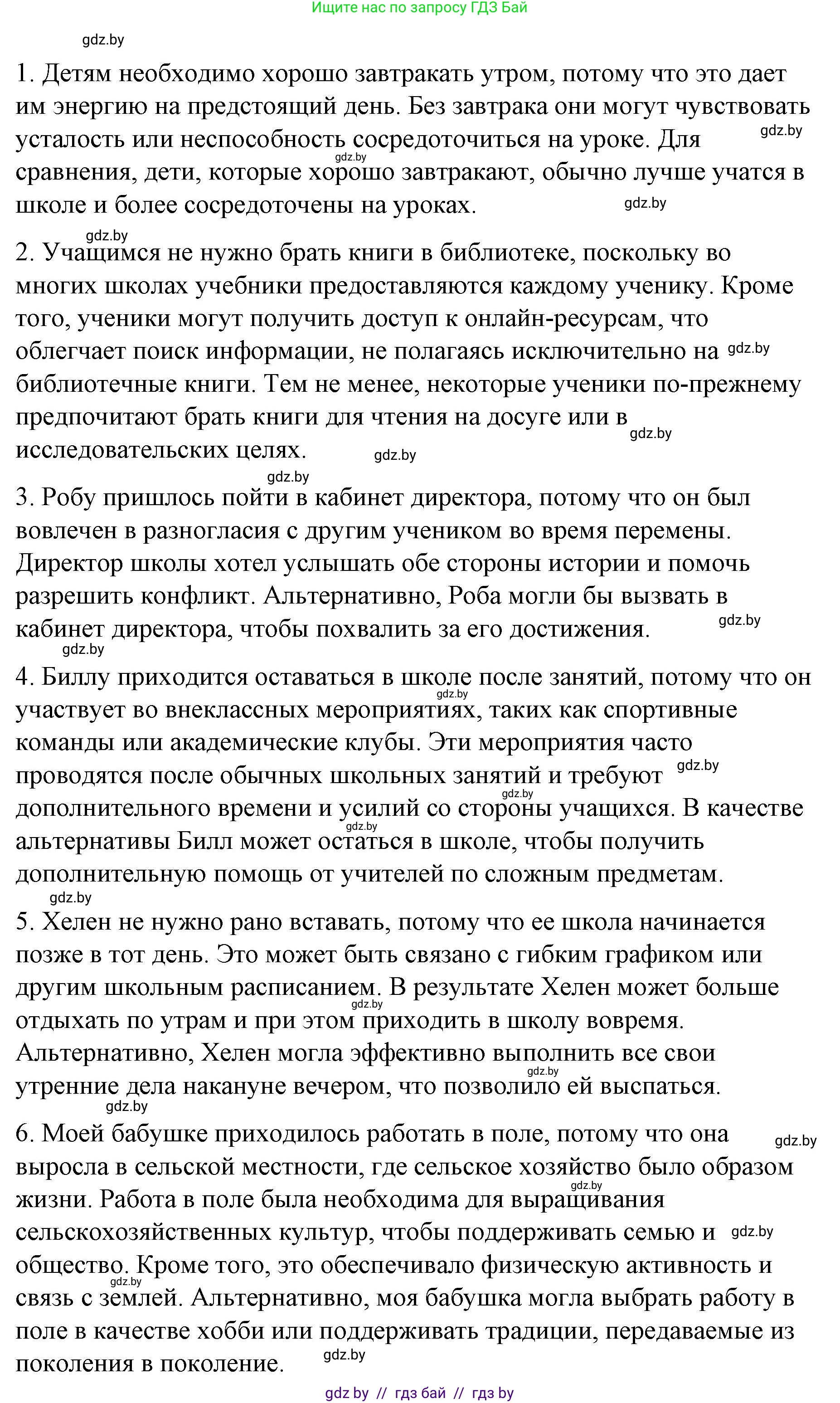 Английский язык (english), 6 класс Рабочая тетрадь (workbook), авторы: Демченко Наталья Валентиновна, Севрюкова Татьяна Юрьевна, Юхнель Наталья Валентиновна, Наумова Елена Георгиевна, Рыбалко О Н, Манешина А В, Маслёнченко Н А, Бушуева Эдите Владиславовна, издательство Аверсэв, Минск, 2020, зелёного цвета, Часть ( Part) 1, страница 31, номер 3, Решение (продолжение 13)