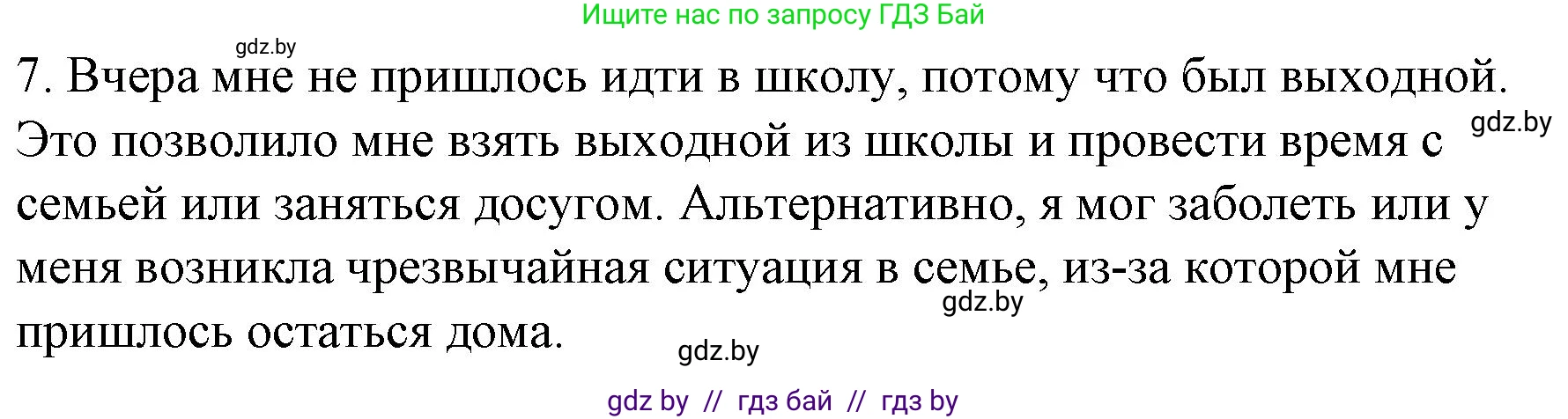 Английский язык (english), 6 класс Рабочая тетрадь (workbook), авторы: Демченко Наталья Валентиновна, Севрюкова Татьяна Юрьевна, Юхнель Наталья Валентиновна, Наумова Елена Георгиевна, Рыбалко О Н, Манешина А В, Маслёнченко Н А, Бушуева Эдите Владиславовна, издательство Аверсэв, Минск, 2020, зелёного цвета, Часть ( Part) 1, страница 31, номер 3, Решение (продолжение 14)