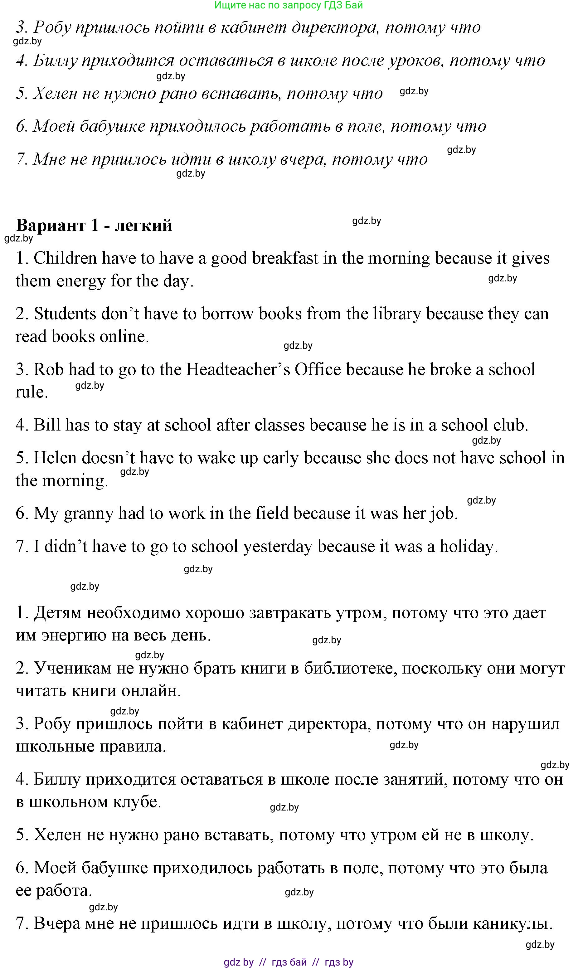 Английский язык (english), 6 класс Рабочая тетрадь (workbook), авторы: Демченко Наталья Валентиновна, Севрюкова Татьяна Юрьевна, Юхнель Наталья Валентиновна, Наумова Елена Георгиевна, Рыбалко О Н, Манешина А В, Маслёнченко Н А, Бушуева Эдите Владиславовна, издательство Аверсэв, Минск, 2020, зелёного цвета, Часть ( Part) 1, страница 31, номер 3, Решение (продолжение 2)