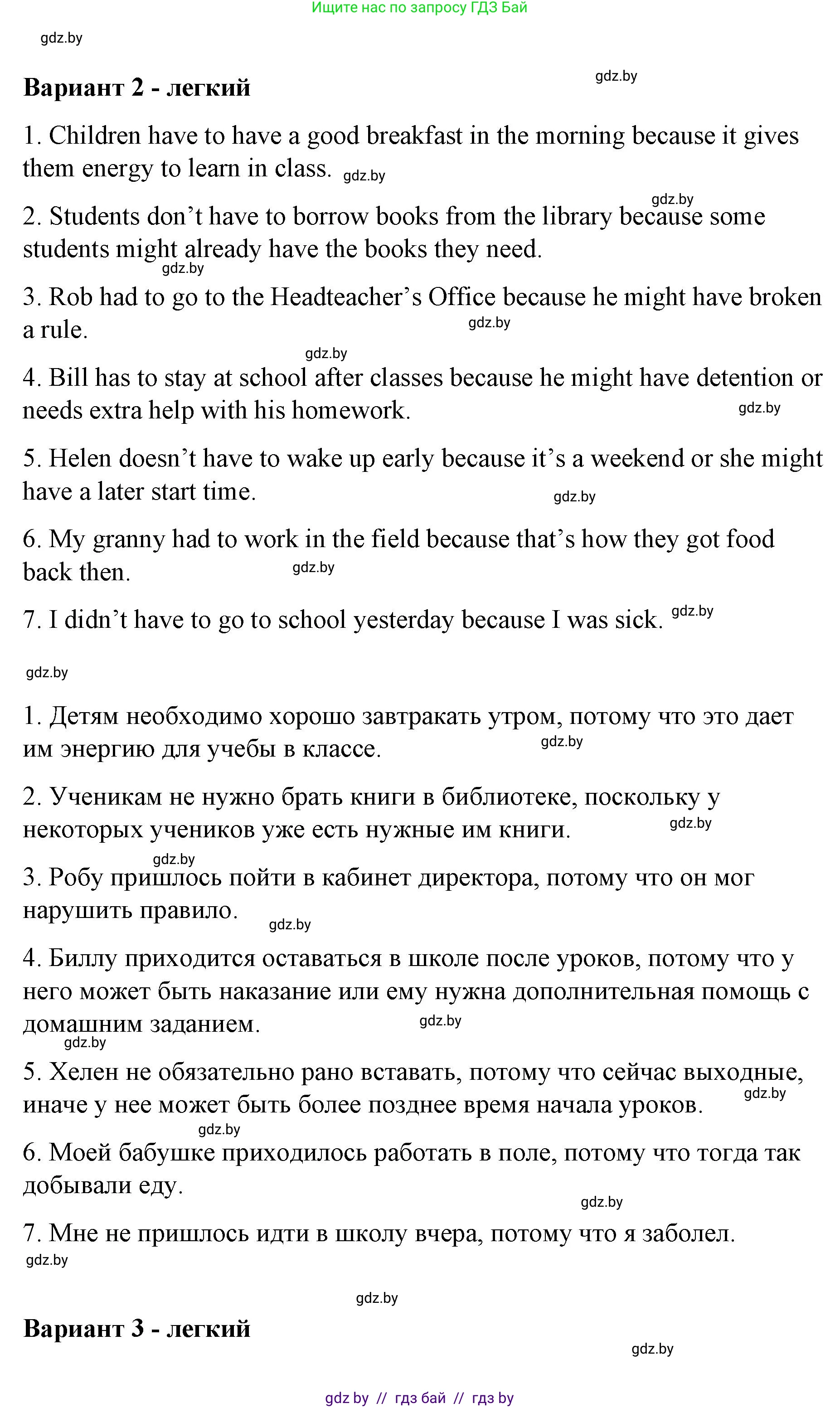 Английский язык (english), 6 класс Рабочая тетрадь (workbook), авторы: Демченко Наталья Валентиновна, Севрюкова Татьяна Юрьевна, Юхнель Наталья Валентиновна, Наумова Елена Георгиевна, Рыбалко О Н, Манешина А В, Маслёнченко Н А, Бушуева Эдите Владиславовна, издательство Аверсэв, Минск, 2020, зелёного цвета, Часть ( Part) 1, страница 31, номер 3, Решение (продолжение 3)