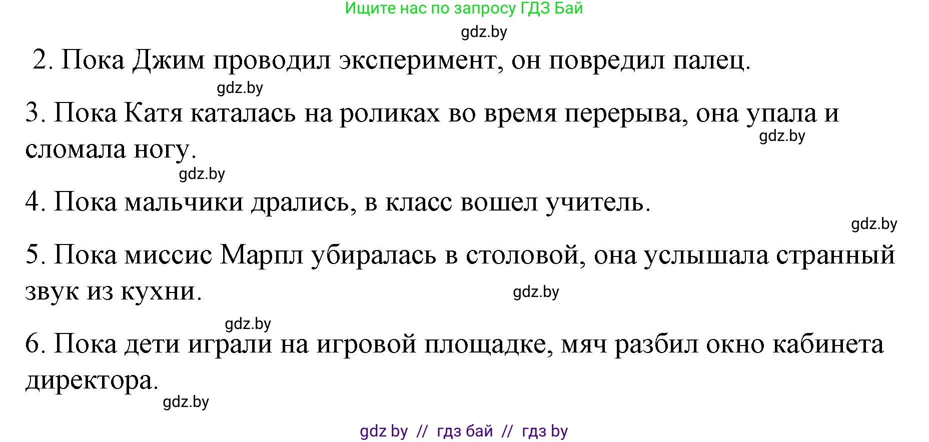 Английский язык (english), 6 класс Рабочая тетрадь (workbook), авторы: Демченко Наталья Валентиновна, Севрюкова Татьяна Юрьевна, Юхнель Наталья Валентиновна, Наумова Елена Георгиевна, Рыбалко О Н, Манешина А В, Маслёнченко Н А, Бушуева Эдите Владиславовна, издательство Аверсэв, Минск, 2020, зелёного цвета, Часть ( Part) 1, страница 32, номер 2, Решение (продолжение 3)