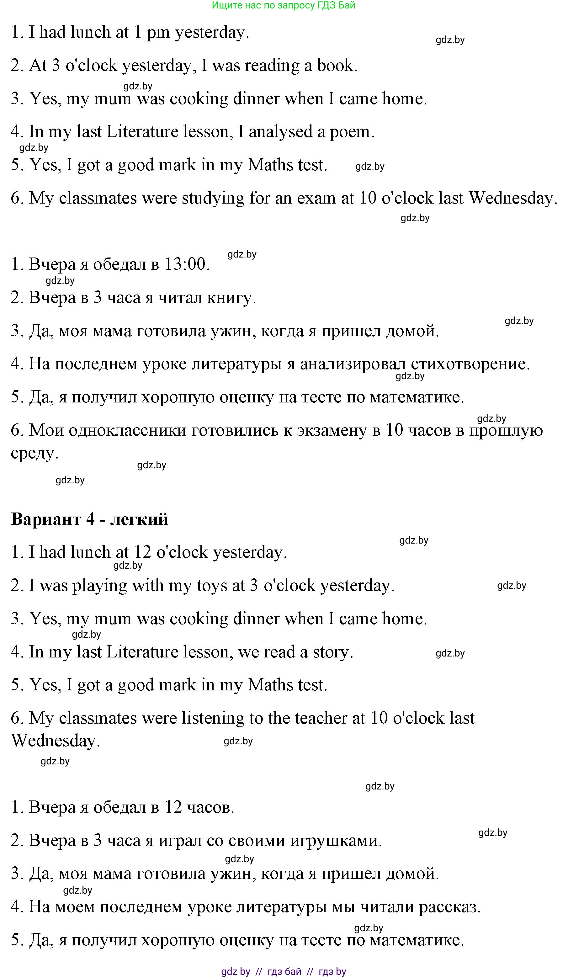 Английский язык (english), 6 класс Рабочая тетрадь (workbook), авторы: Демченко Наталья Валентиновна, Севрюкова Татьяна Юрьевна, Юхнель Наталья Валентиновна, Наумова Елена Георгиевна, Рыбалко О Н, Манешина А В, Маслёнченко Н А, Бушуева Эдите Владиславовна, издательство Аверсэв, Минск, 2020, зелёного цвета, Часть ( Part) 1, страница 33, номер 3, Решение (продолжение 3)