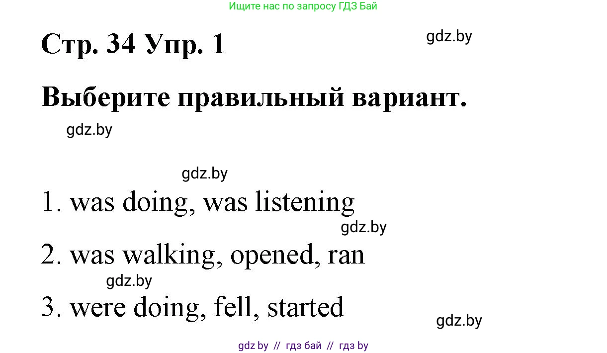Английский язык (english), 6 класс Рабочая тетрадь (workbook), авторы: Демченко Наталья Валентиновна, Севрюкова Татьяна Юрьевна, Юхнель Наталья Валентиновна, Наумова Елена Георгиевна, Рыбалко О Н, Манешина А В, Маслёнченко Н А, Бушуева Эдите Владиславовна, издательство Аверсэв, Минск, 2020, зелёного цвета, Часть ( Part) 1, страница 34, номер 1, Решение