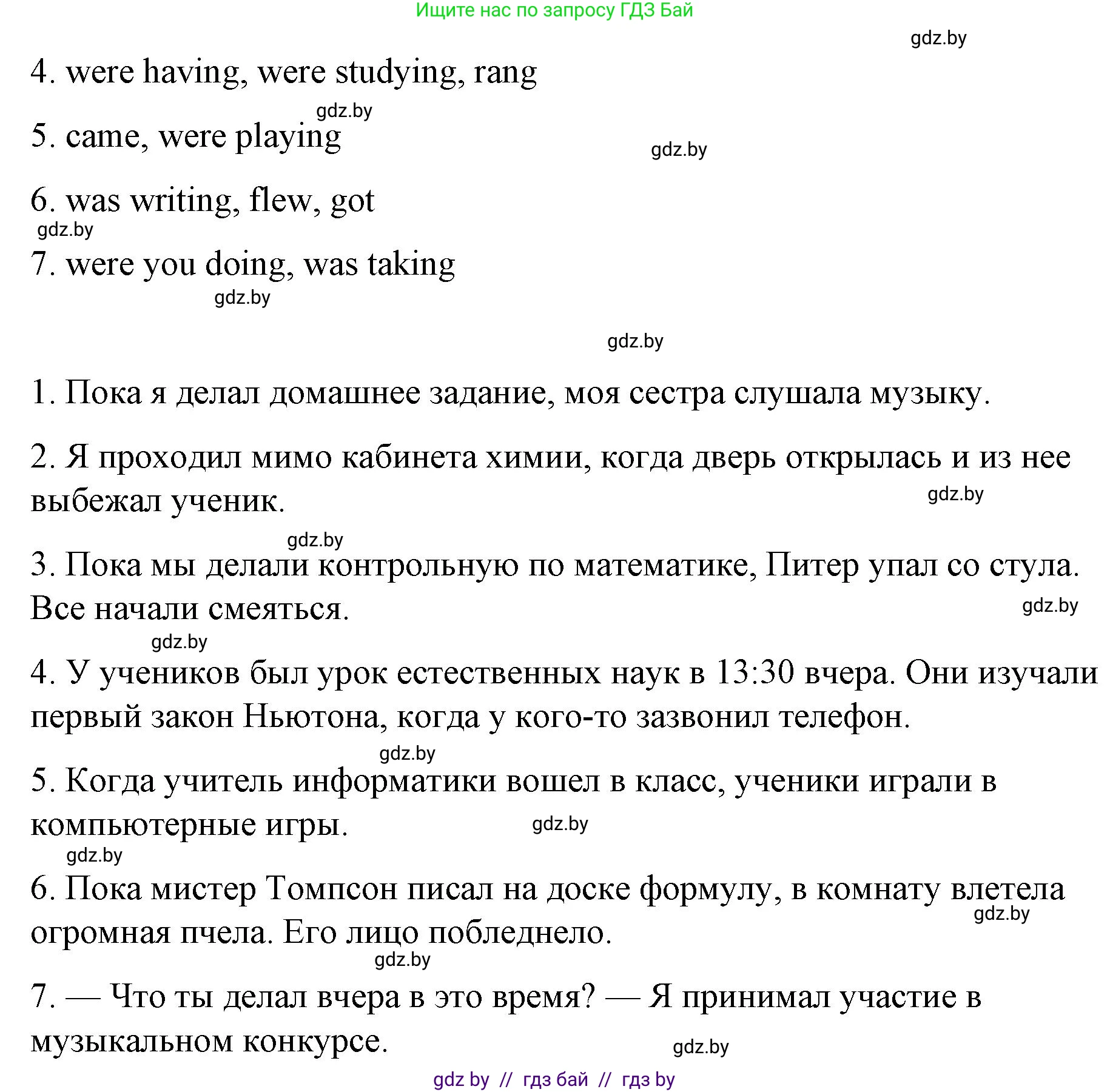 Английский язык (english), 6 класс Рабочая тетрадь (workbook), авторы: Демченко Наталья Валентиновна, Севрюкова Татьяна Юрьевна, Юхнель Наталья Валентиновна, Наумова Елена Георгиевна, Рыбалко О Н, Манешина А В, Маслёнченко Н А, Бушуева Эдите Владиславовна, издательство Аверсэв, Минск, 2020, зелёного цвета, Часть ( Part) 1, страница 34, номер 1, Решение (продолжение 2)