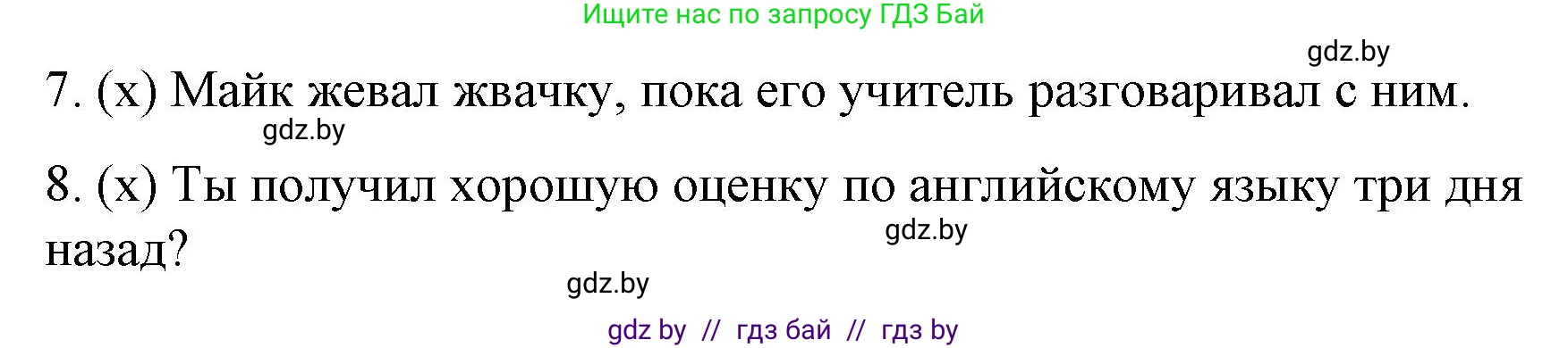 Английский язык (english), 6 класс Рабочая тетрадь (workbook), авторы: Демченко Наталья Валентиновна, Севрюкова Татьяна Юрьевна, Юхнель Наталья Валентиновна, Наумова Елена Георгиевна, Рыбалко О Н, Манешина А В, Маслёнченко Н А, Бушуева Эдите Владиславовна, издательство Аверсэв, Минск, 2020, зелёного цвета, Часть ( Part) 1, страница 36, номер 1, Решение (продолжение 2)