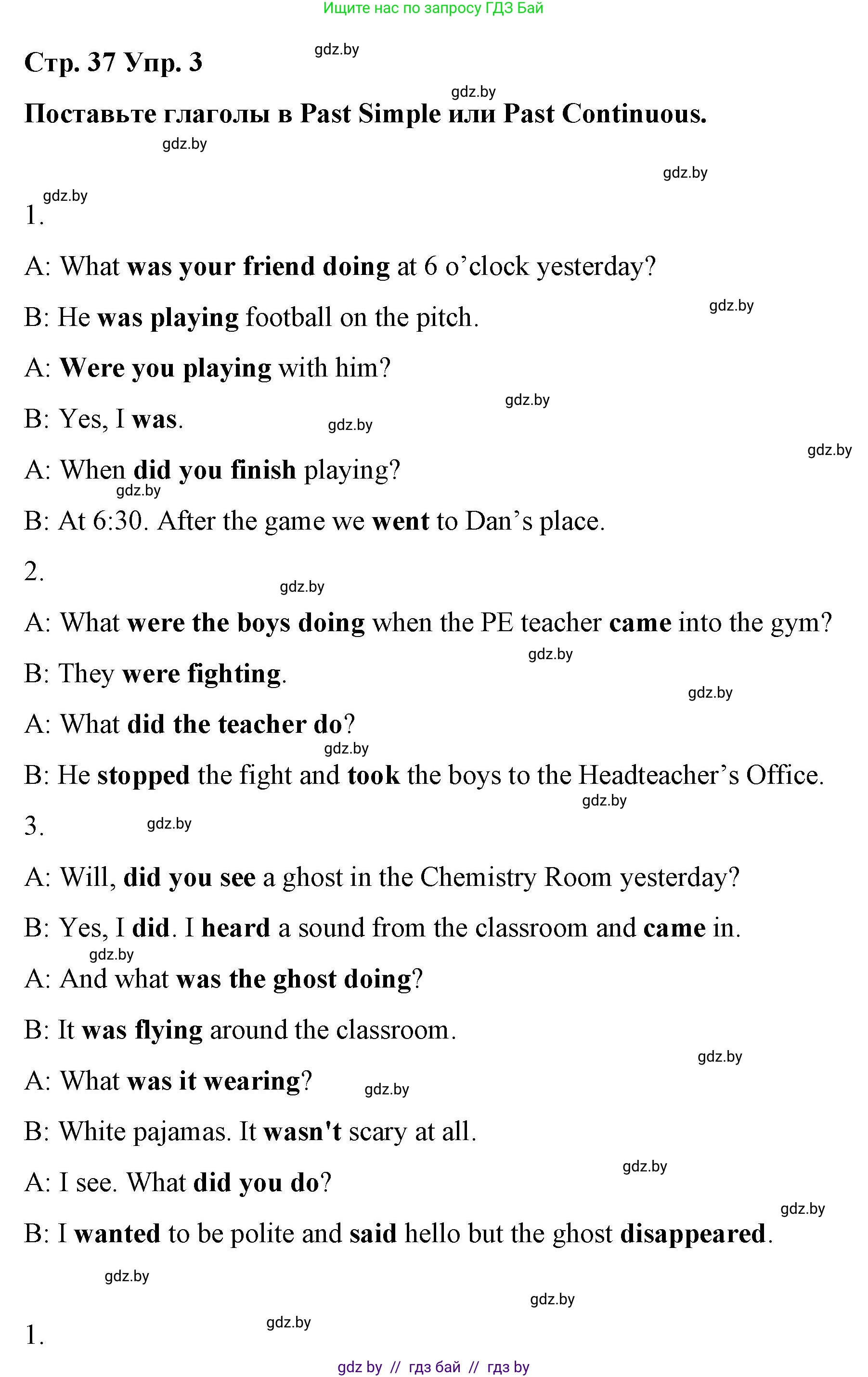 Английский язык (english), 6 класс Рабочая тетрадь (workbook), авторы: Демченко Наталья Валентиновна, Севрюкова Татьяна Юрьевна, Юхнель Наталья Валентиновна, Наумова Елена Георгиевна, Рыбалко О Н, Манешина А В, Маслёнченко Н А, Бушуева Эдите Владиславовна, издательство Аверсэв, Минск, 2020, зелёного цвета, Часть ( Part) 1, страница 37, номер 3, Решение