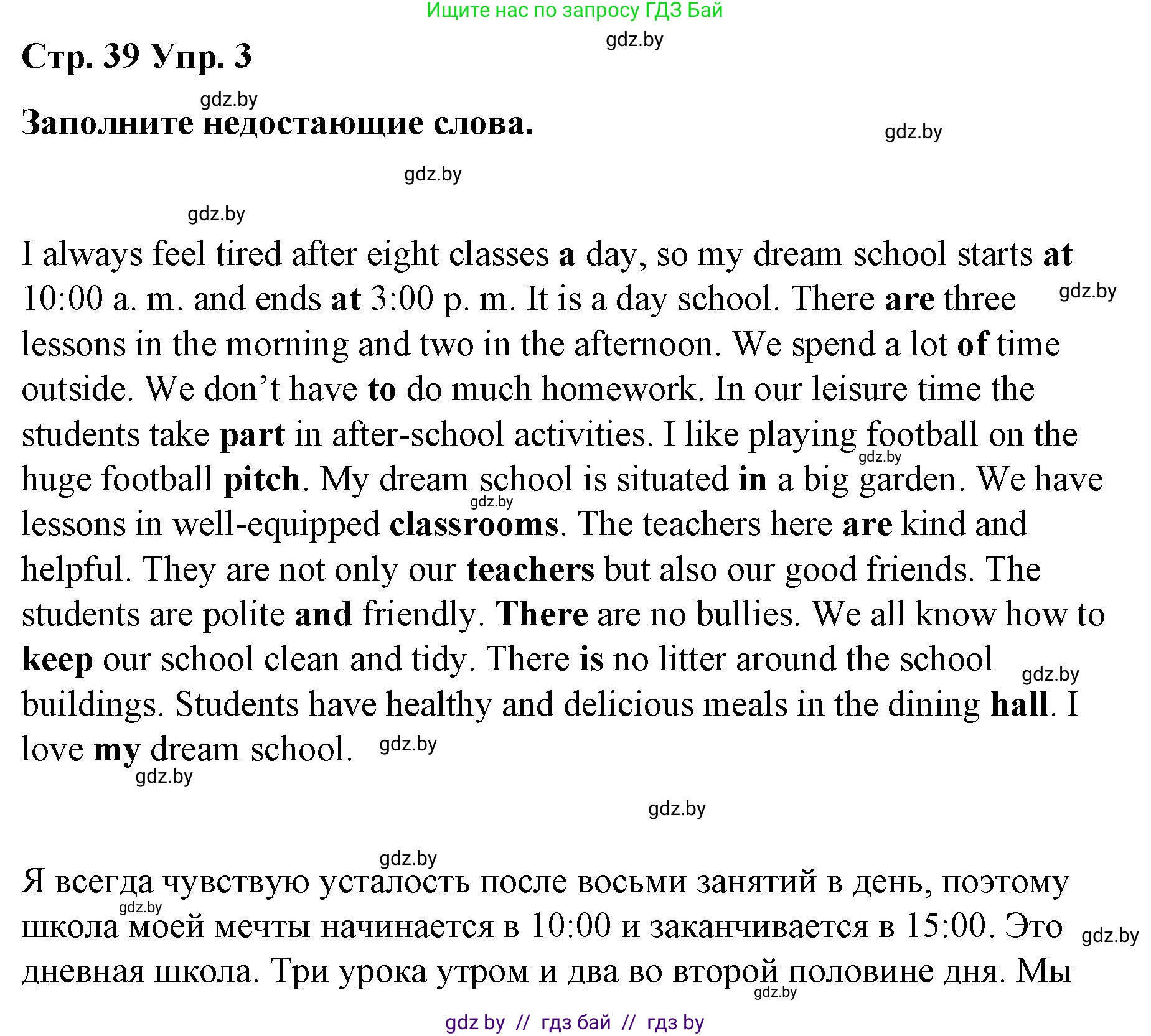 Английский язык (english), 6 класс Рабочая тетрадь (workbook), авторы: Демченко Наталья Валентиновна, Севрюкова Татьяна Юрьевна, Юхнель Наталья Валентиновна, Наумова Елена Георгиевна, Рыбалко О Н, Манешина А В, Маслёнченко Н А, Бушуева Эдите Владиславовна, издательство Аверсэв, Минск, 2020, зелёного цвета, Часть ( Part) 1, страница 39, номер 3, Решение