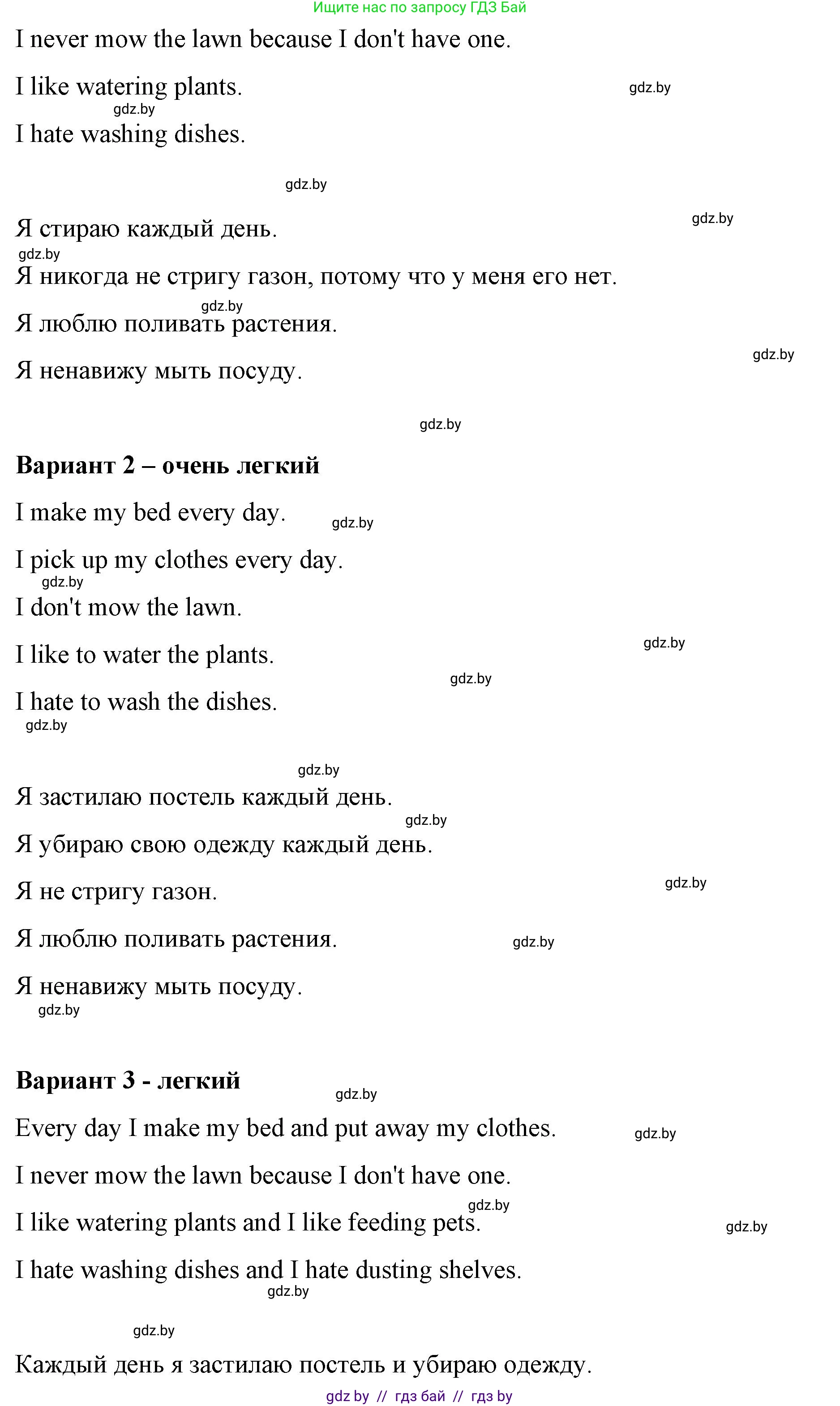 Английский язык (english), 6 класс Рабочая тетрадь (workbook), авторы: Демченко Наталья Валентиновна, Севрюкова Татьяна Юрьевна, Юхнель Наталья Валентиновна, Наумова Елена Георгиевна, Рыбалко О Н, Манешина А В, Маслёнченко Н А, Бушуева Эдите Владиславовна, издательство Аверсэв, Минск, 2020, зелёного цвета, Часть ( Part) 1, страница 49, номер 3, Решение (продолжение 2)