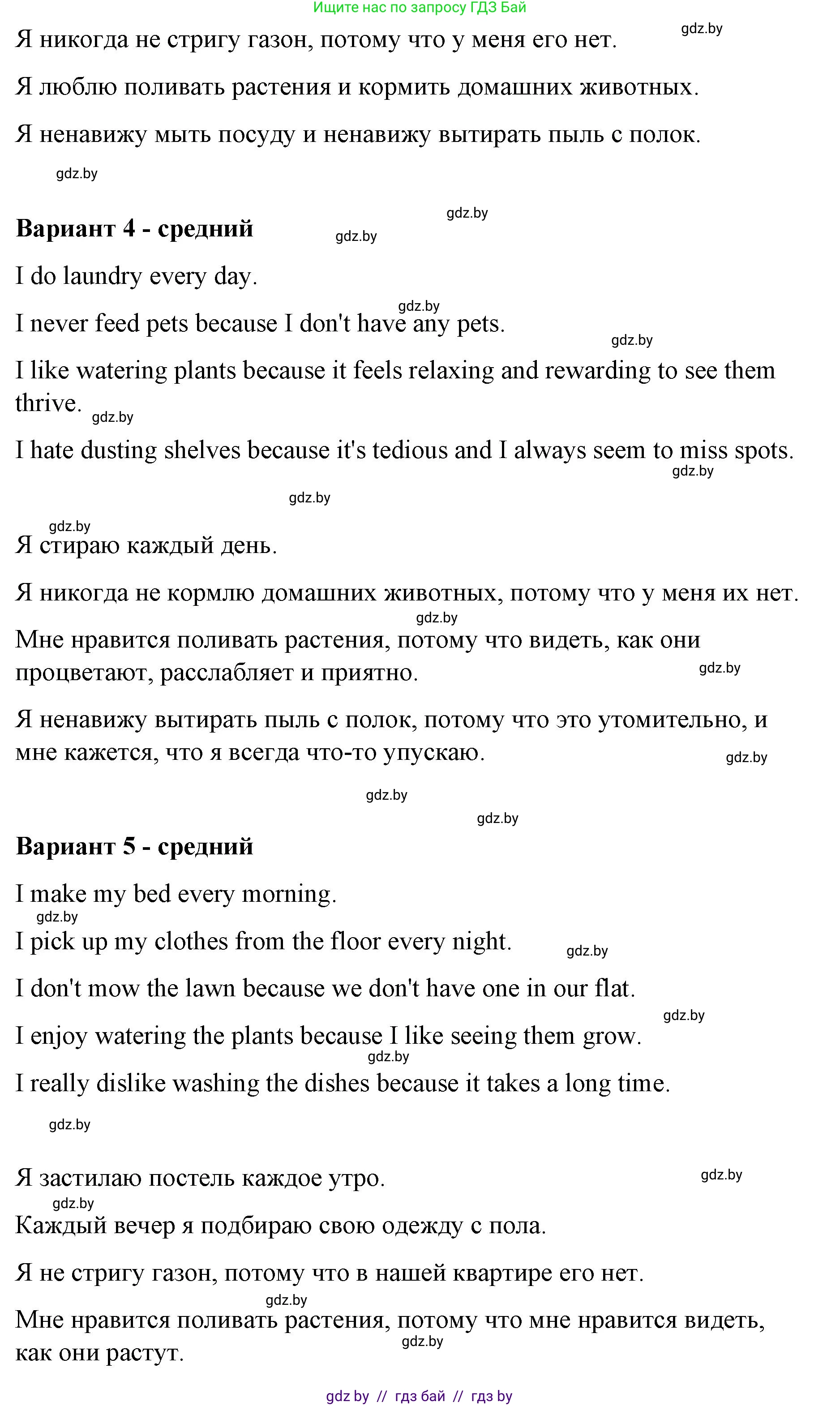 Английский язык (english), 6 класс Рабочая тетрадь (workbook), авторы: Демченко Наталья Валентиновна, Севрюкова Татьяна Юрьевна, Юхнель Наталья Валентиновна, Наумова Елена Георгиевна, Рыбалко О Н, Манешина А В, Маслёнченко Н А, Бушуева Эдите Владиславовна, издательство Аверсэв, Минск, 2020, зелёного цвета, Часть ( Part) 1, страница 49, номер 3, Решение (продолжение 3)