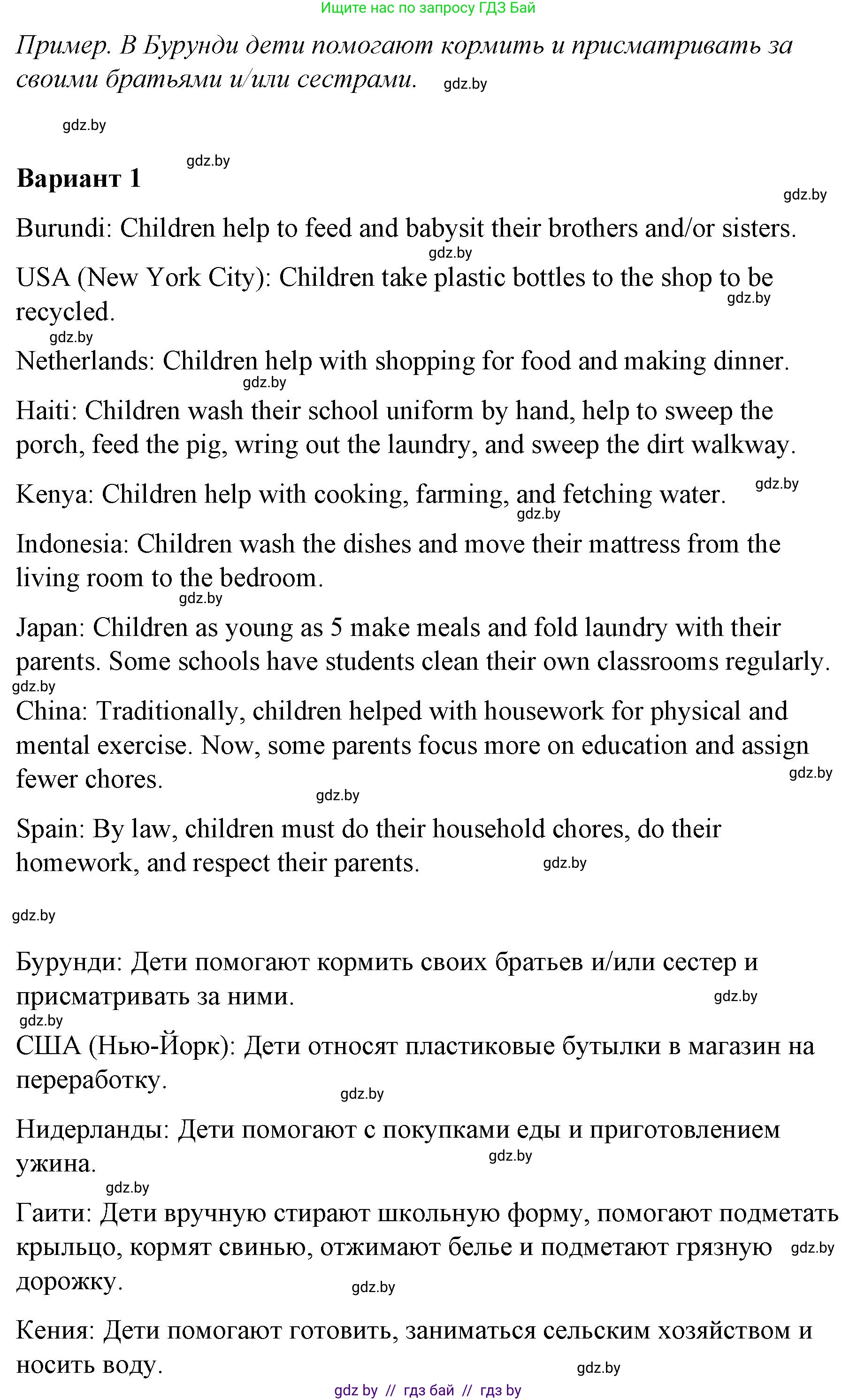 Английский язык (english), 6 класс Рабочая тетрадь (workbook), авторы: Демченко Наталья Валентиновна, Севрюкова Татьяна Юрьевна, Юхнель Наталья Валентиновна, Наумова Елена Георгиевна, Рыбалко О Н, Манешина А В, Маслёнченко Н А, Бушуева Эдите Владиславовна, издательство Аверсэв, Минск, 2020, зелёного цвета, Часть ( Part) 1, страница 71, номер 1, Решение (продолжение 2)