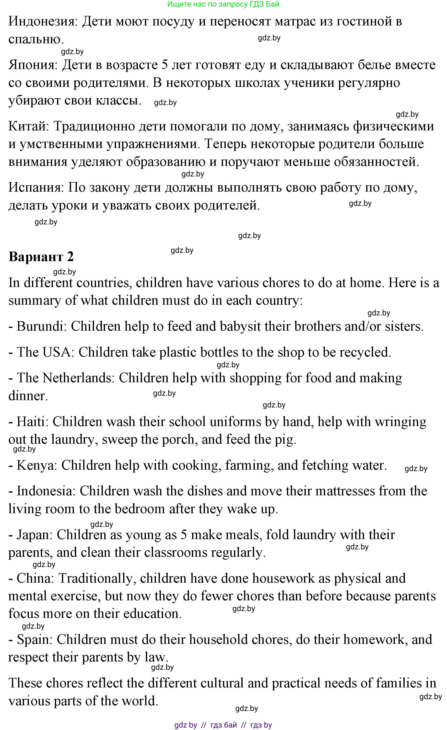 Английский язык (english), 6 класс Рабочая тетрадь (workbook), авторы: Демченко Наталья Валентиновна, Севрюкова Татьяна Юрьевна, Юхнель Наталья Валентиновна, Наумова Елена Георгиевна, Рыбалко О Н, Манешина А В, Маслёнченко Н А, Бушуева Эдите Владиславовна, издательство Аверсэв, Минск, 2020, зелёного цвета, Часть ( Part) 1, страница 71, номер 1, Решение (продолжение 3)