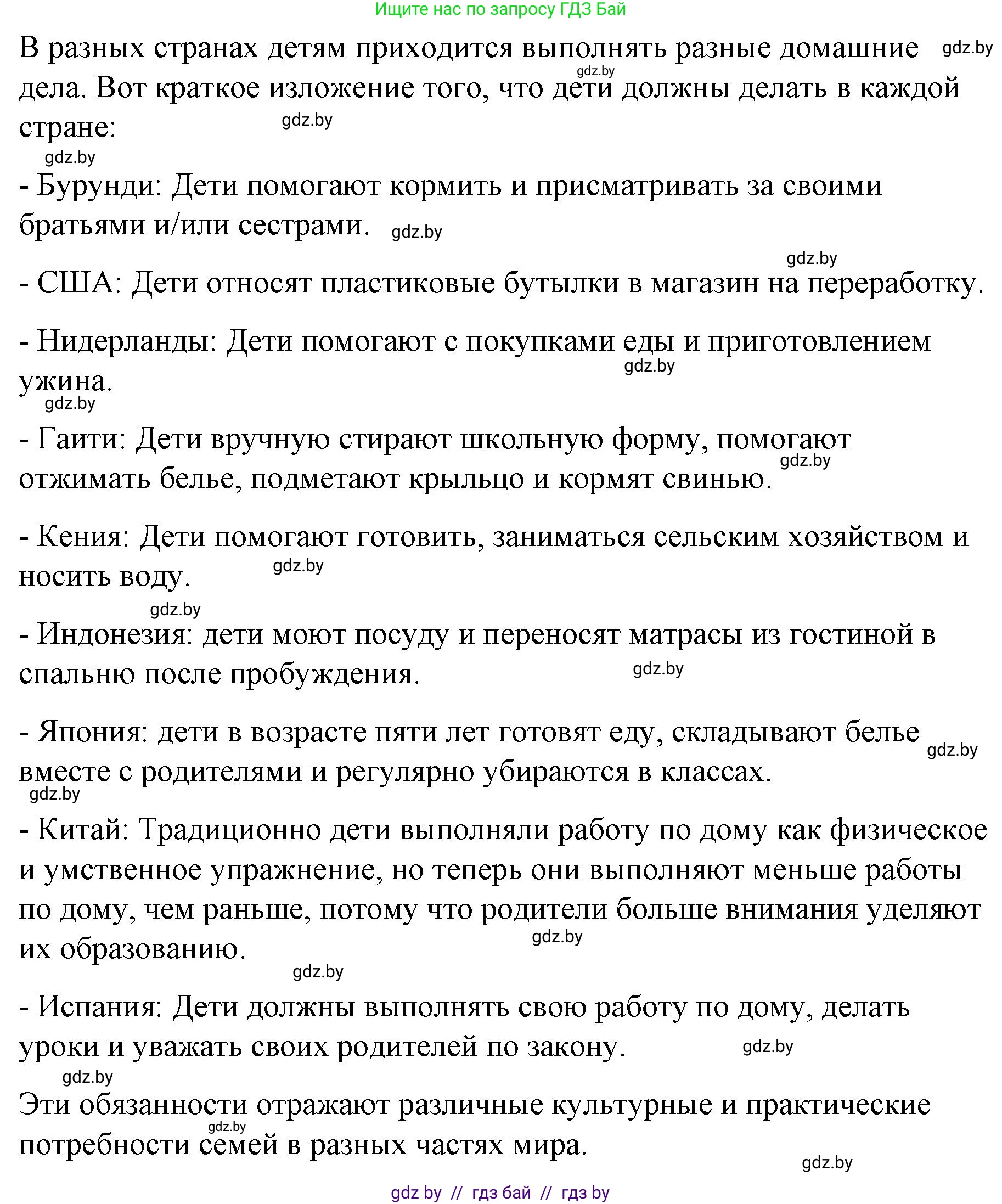 Английский язык (english), 6 класс Рабочая тетрадь (workbook), авторы: Демченко Наталья Валентиновна, Севрюкова Татьяна Юрьевна, Юхнель Наталья Валентиновна, Наумова Елена Георгиевна, Рыбалко О Н, Манешина А В, Маслёнченко Н А, Бушуева Эдите Владиславовна, издательство Аверсэв, Минск, 2020, зелёного цвета, Часть ( Part) 1, страница 71, номер 1, Решение (продолжение 4)