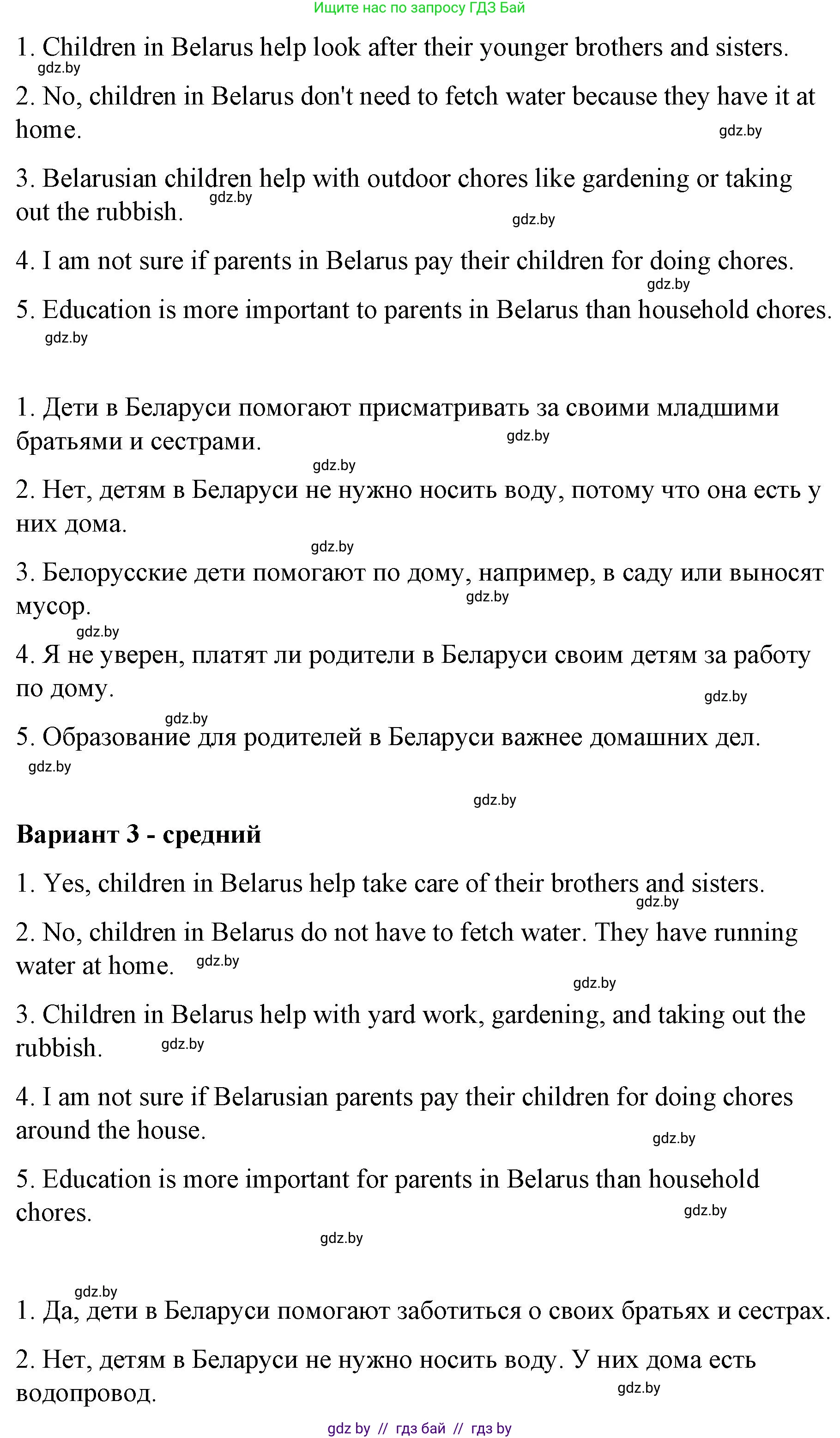 Английский язык (english), 6 класс Рабочая тетрадь (workbook), авторы: Демченко Наталья Валентиновна, Севрюкова Татьяна Юрьевна, Юхнель Наталья Валентиновна, Наумова Елена Георгиевна, Рыбалко О Н, Манешина А В, Маслёнченко Н А, Бушуева Эдите Владиславовна, издательство Аверсэв, Минск, 2020, зелёного цвета, Часть ( Part) 1, страница 73, номер 3, Решение (продолжение 2)